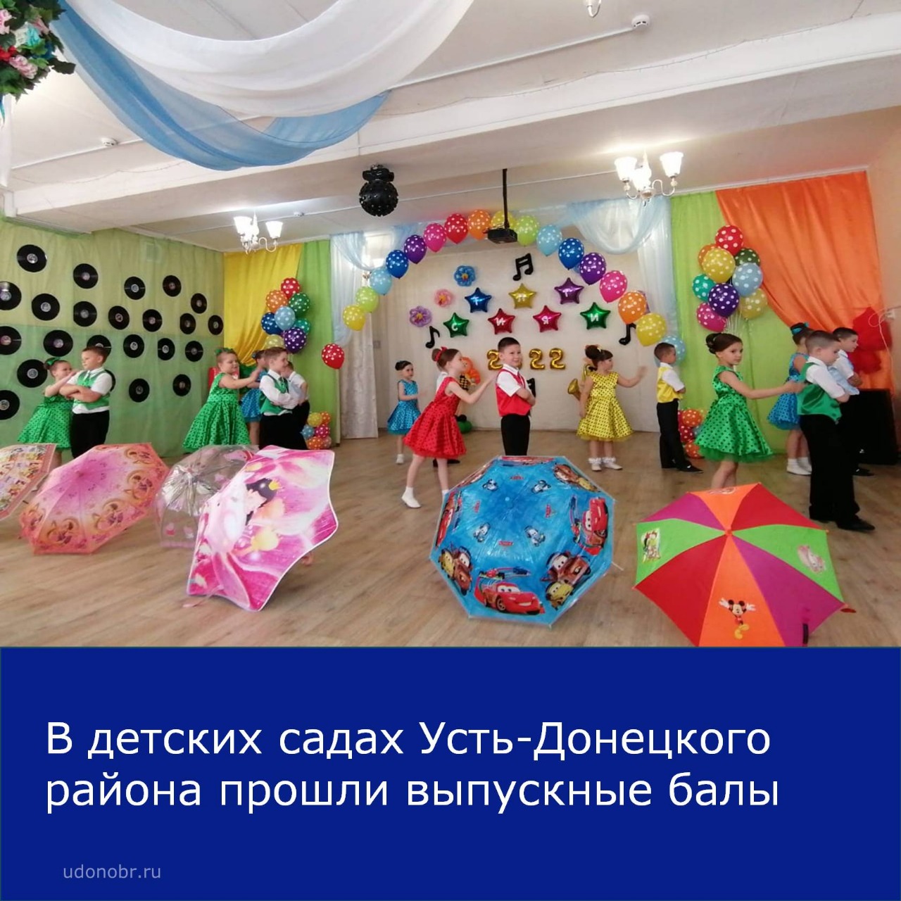 В детских садах Усть-Донецкого района прошли выпускные балы