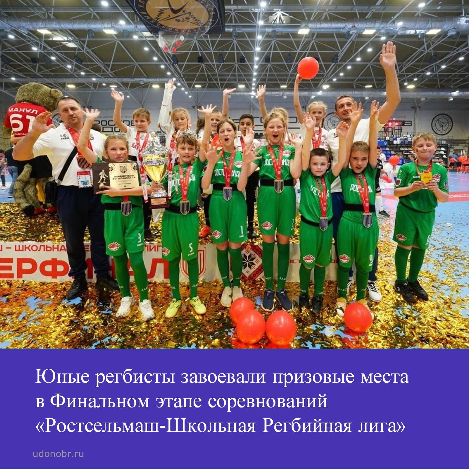 Юные регбисты завоевали призовые места в Финальном этапе соревнований «Ростсельмаш-Школьная Регбийная лига»