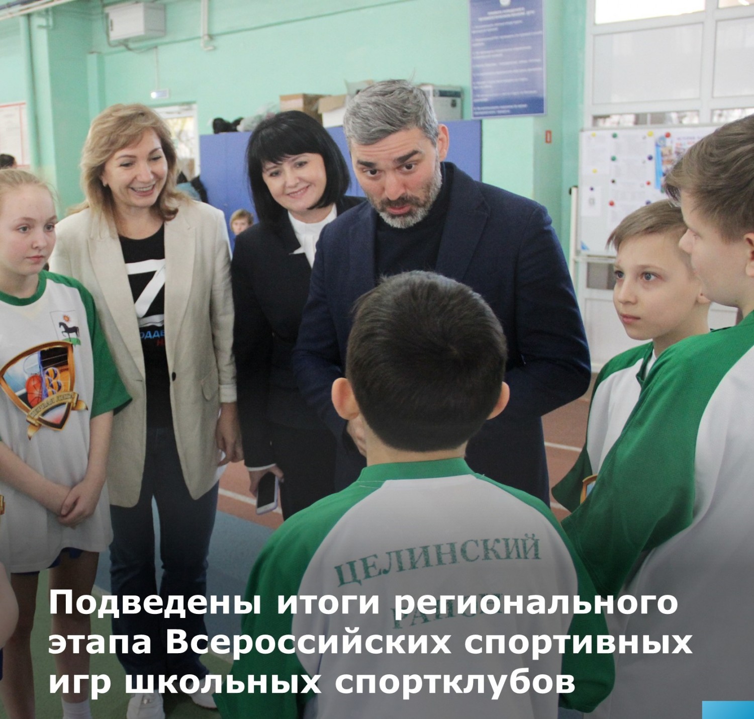 Подведены итоги регионального этапа Всероссийских спортивных игр школьных спортклубов