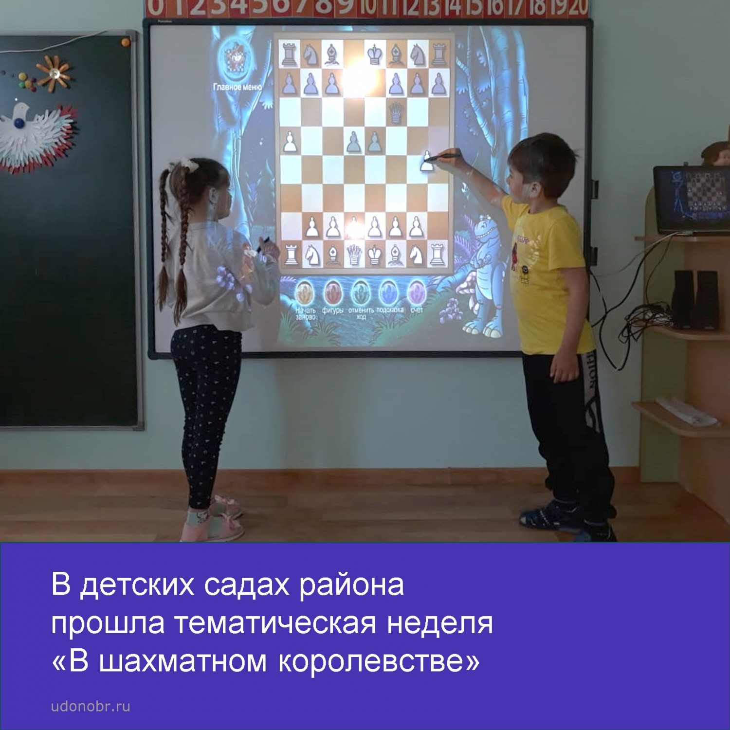 В детских садах Усть–Донецкого района прошла тематическая неделя «В шахматном королевстве».