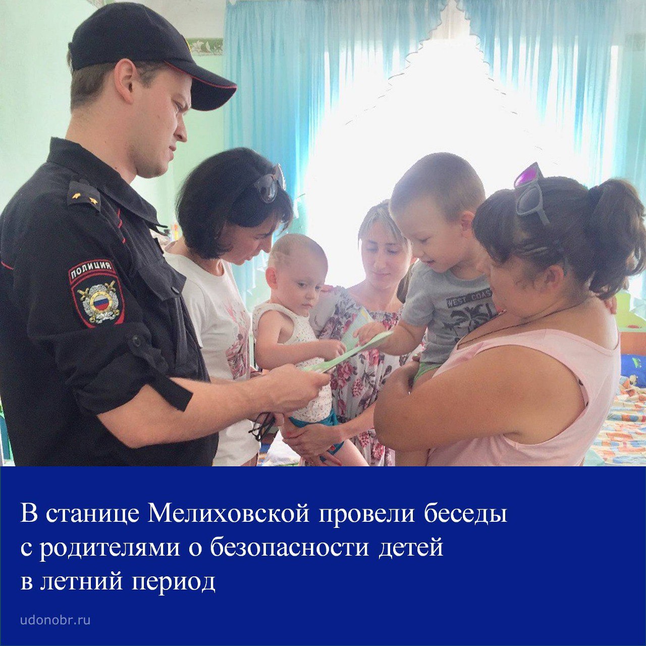 В станице Мелиховской провели беседы с родителями о безопасности детей в летний период