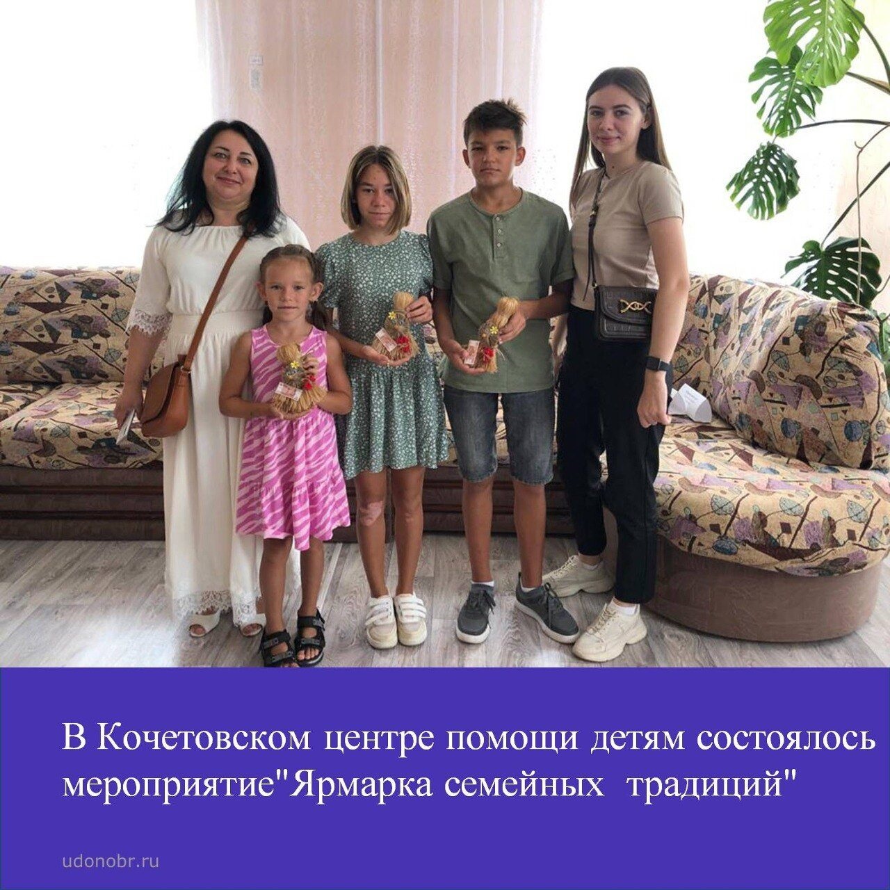 В Кочетовском центре помощи детям состоялось мероприятие 