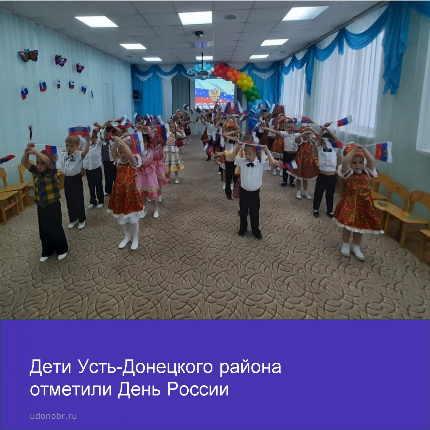 Прошли мероприятия и акции, посвященные Дню России