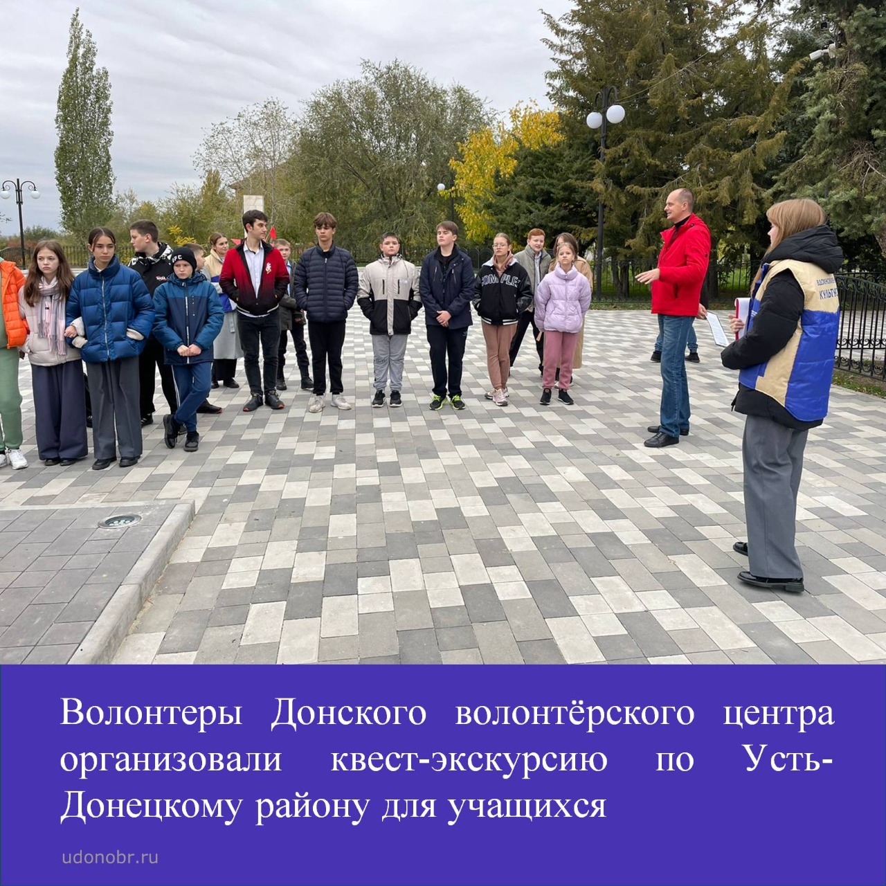 Волонтеры Донского волонтёрского центра организовали квест-экскурсию по Усть-Донецкому району для учащихся общеобразовательных школ
