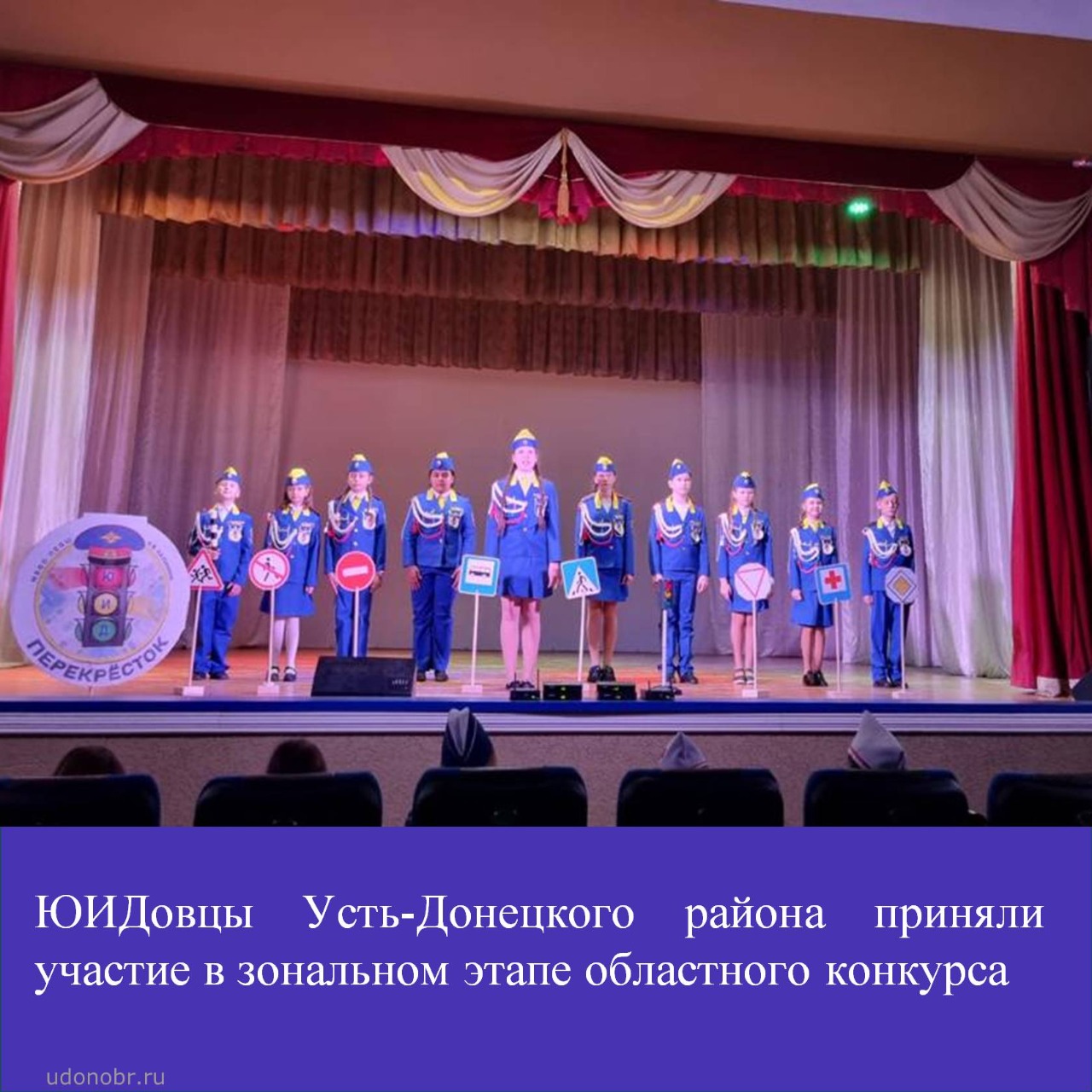 ЮИДОвцы Усть-Донецкого района приняли участие в зональном этапе областного конкурса