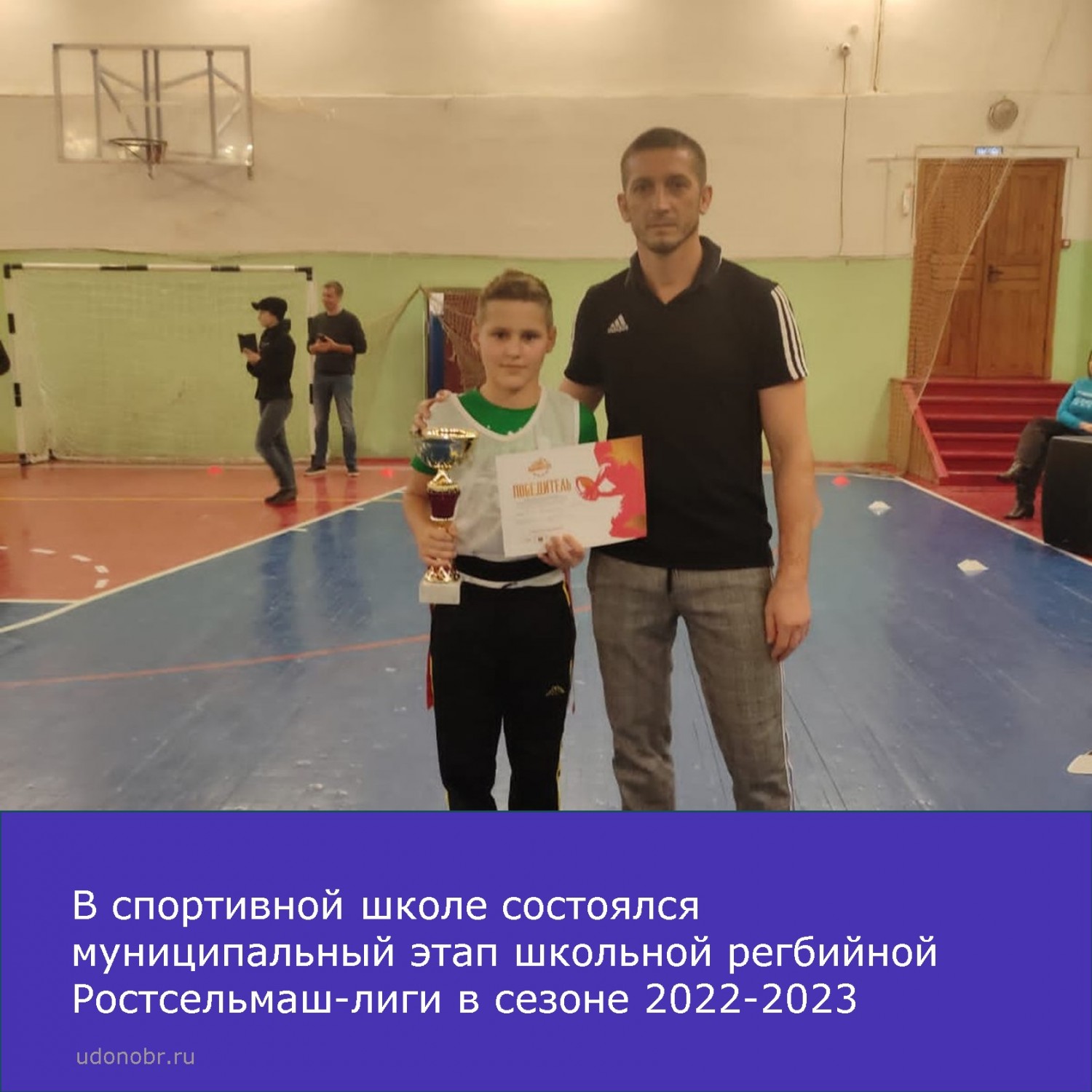 В спортивной школе Усть-Донецкого района состоялся муниципальный этап школьной регбийной Ростсельмаш-лиги в сезоне 2022-2023