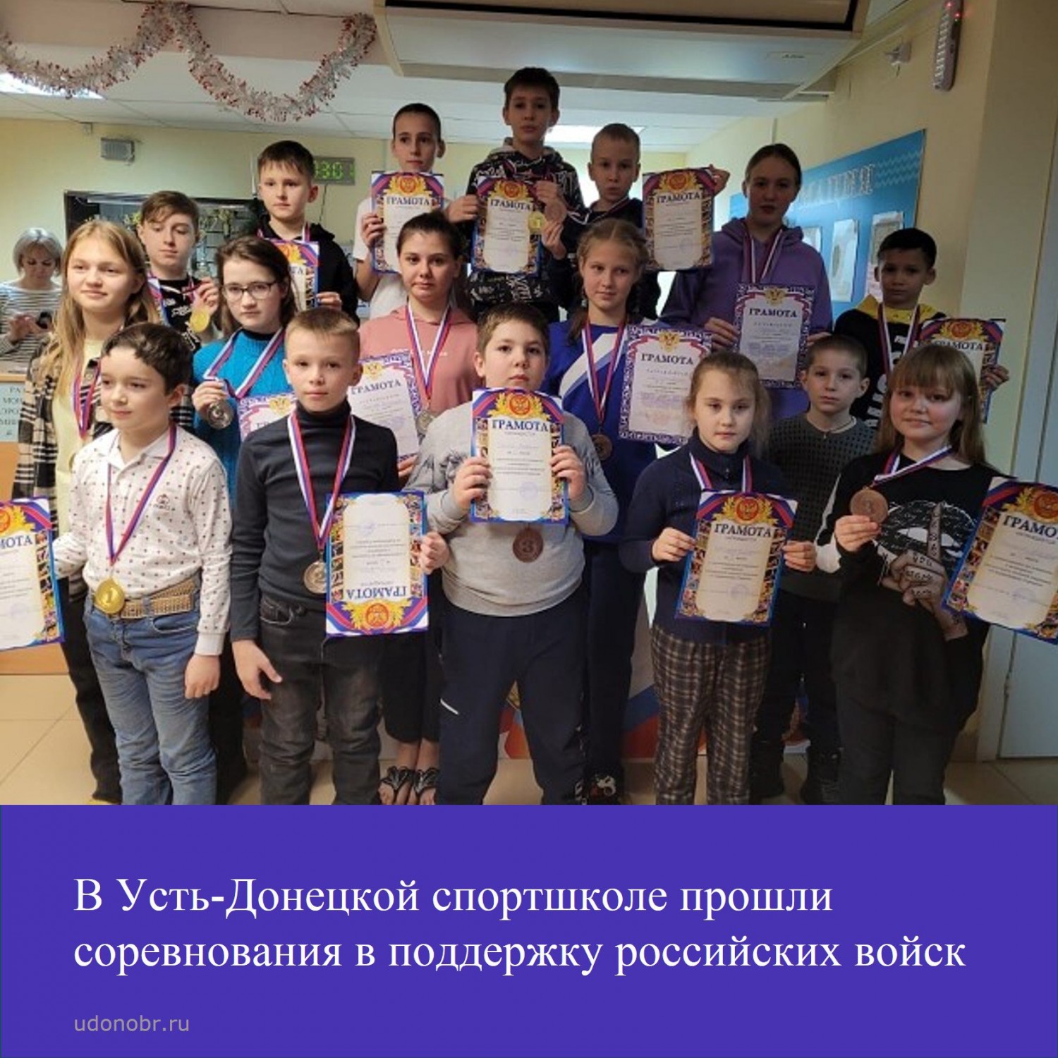 В Усть-Донецкой спортшколе прошли соревнования в поддержку российских войск