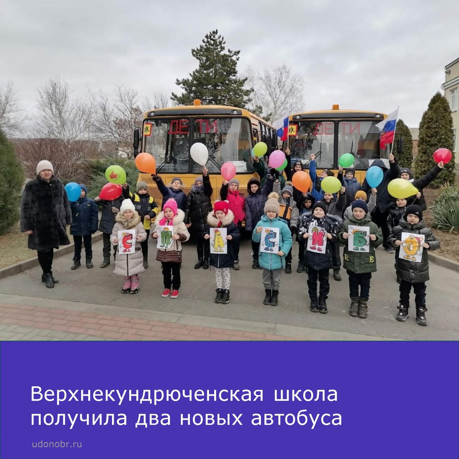 Верхнекундрюченская школа получила два новых автобуса