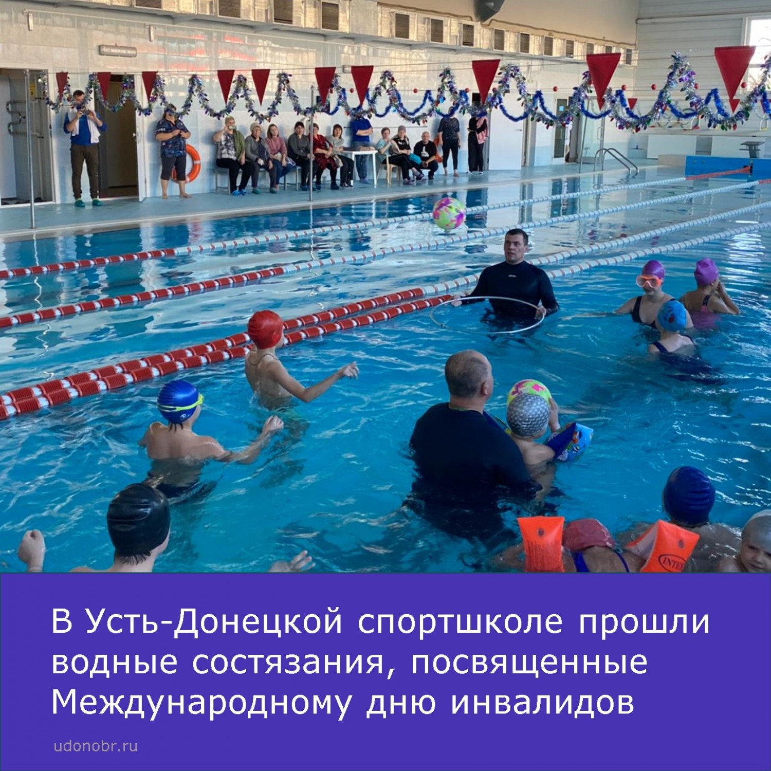 В Усть-Донецкой спортшколе прошли водные состязания, посвященные Международному дню инвалидов