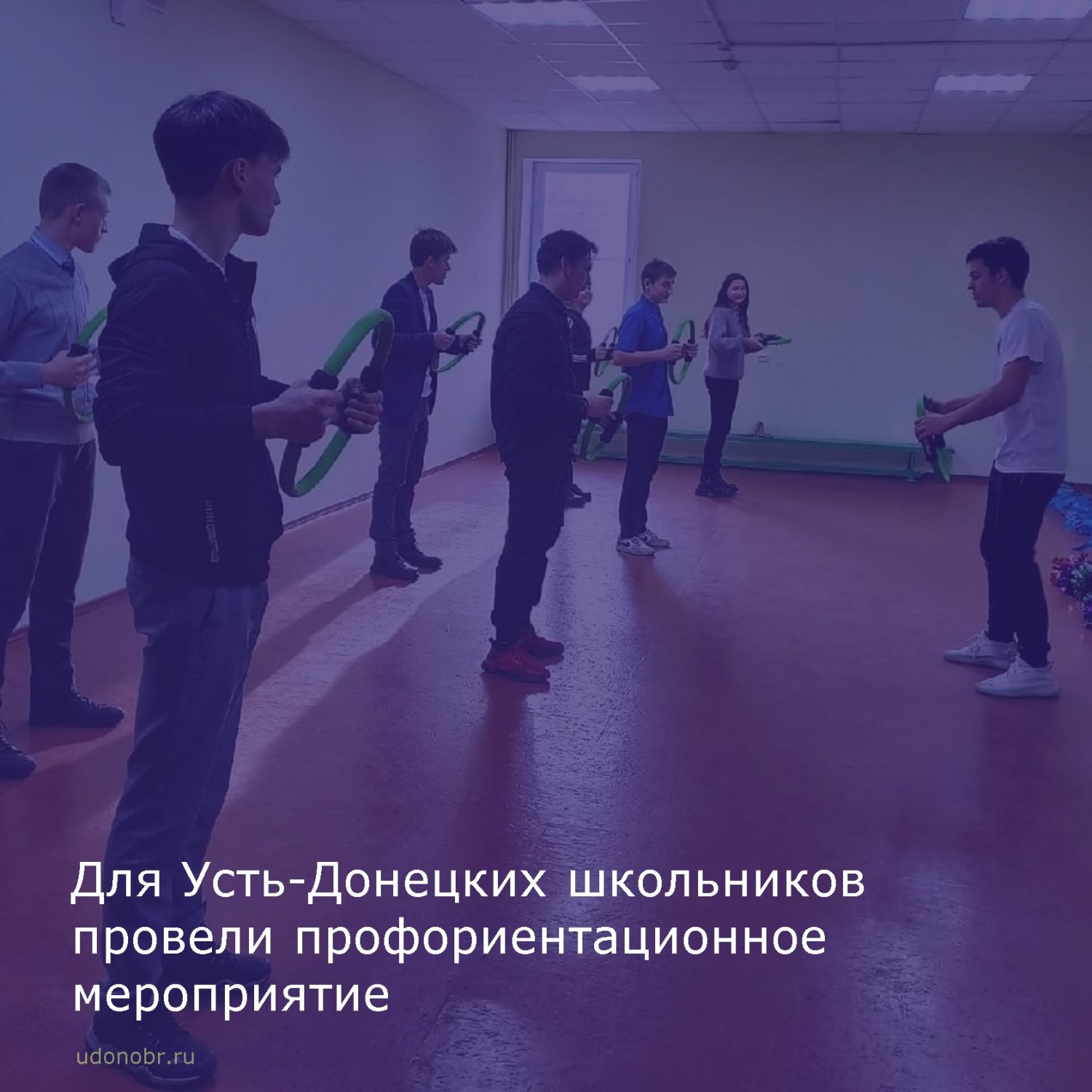 Для Усть-Донецких школьников провели профориентационное мероприятие