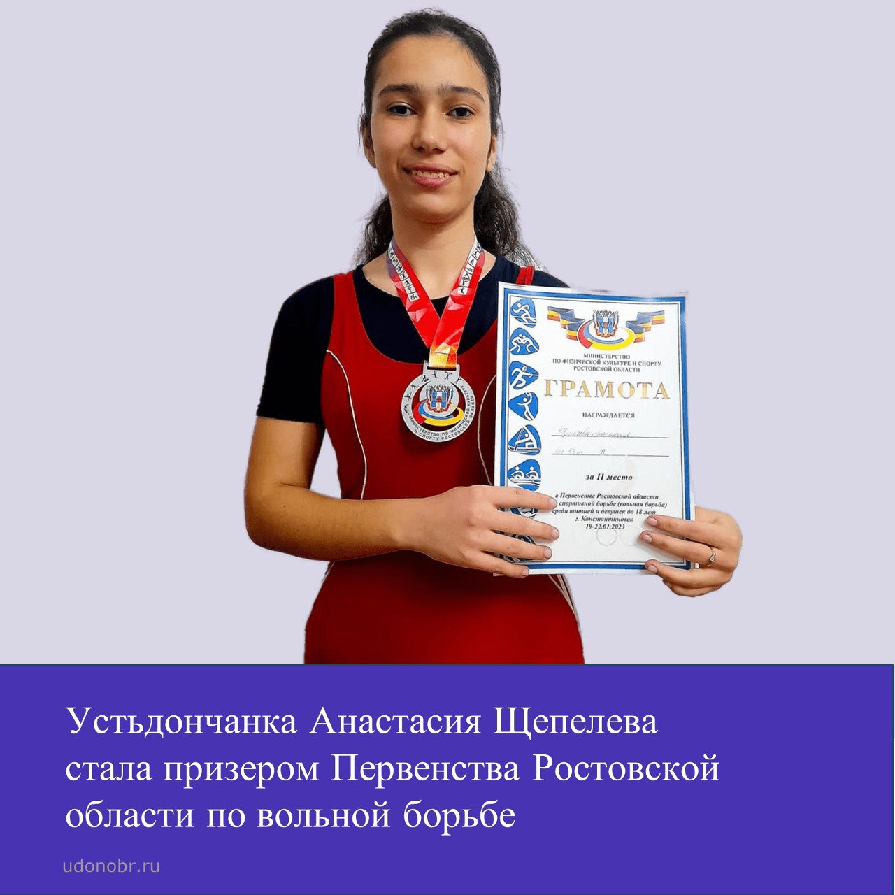 Устьдончанка Анастасия Щепелева стала призером Первенстве Ростовской области по вольной борьбе