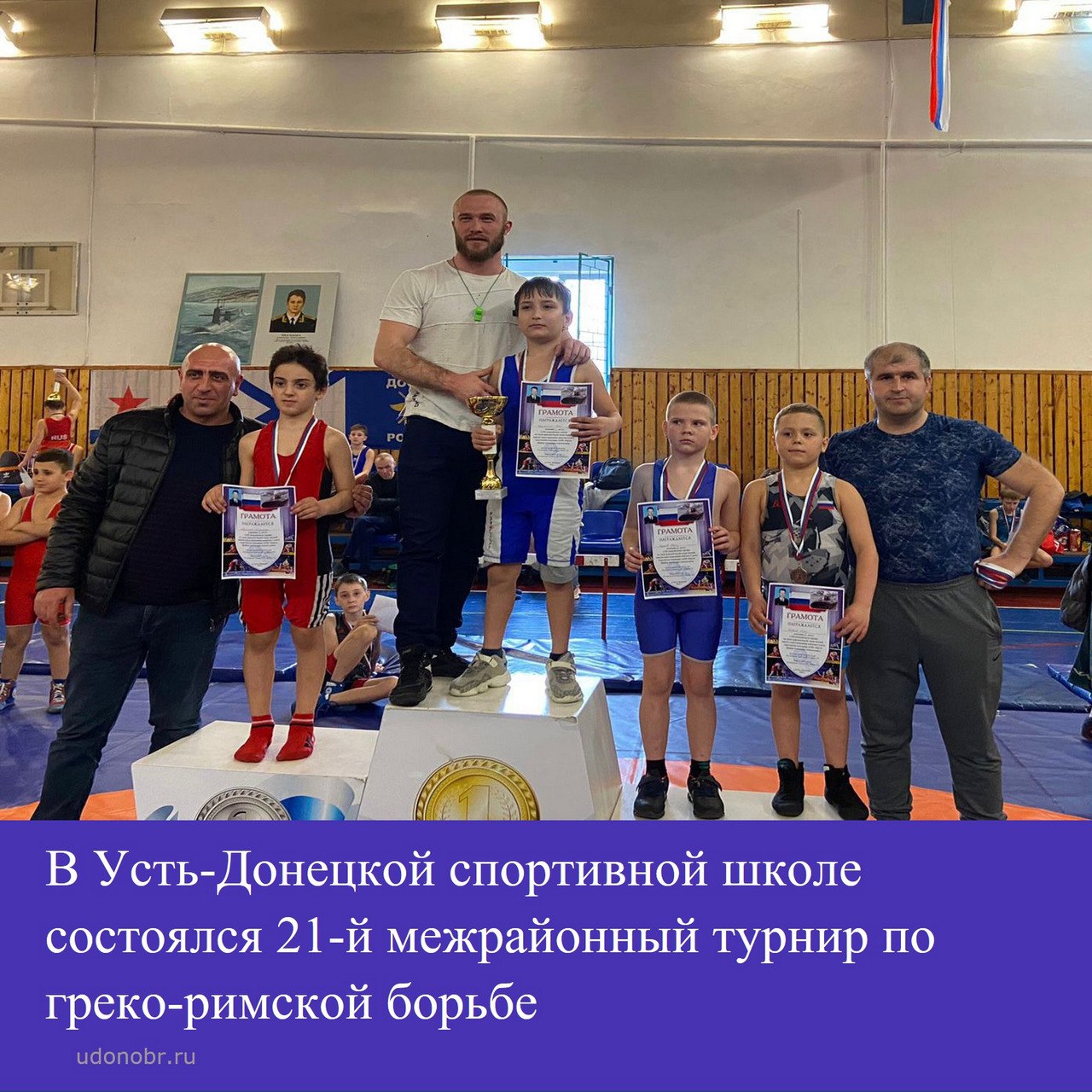 В Усть-Донецкой спортивной школе состоялся 21-й межрайонный турнир по греко-римской борьбе