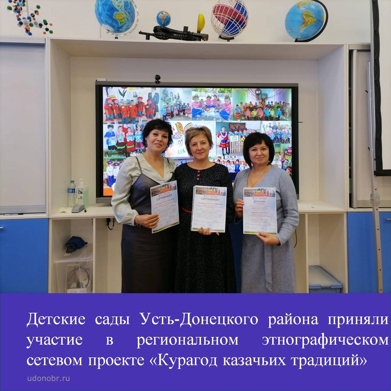 Детские сады Усть-Донецкого района приняли участие в региональном этнографическом сетевом проекте «Курагод казачьих традиций»
