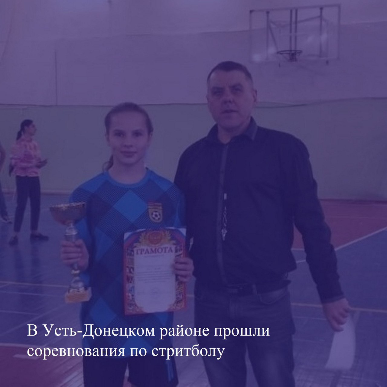 В Усть-Донецком районе прошли соревнования по стритболу