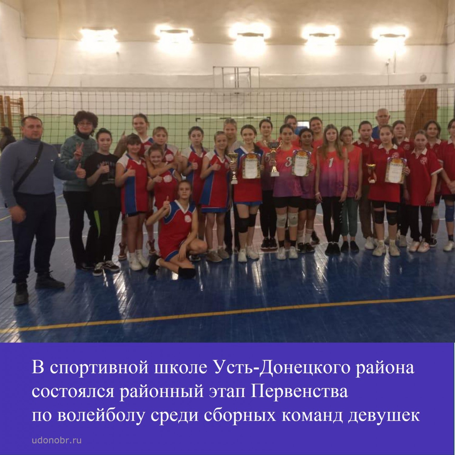 В спортивной школе Усть-Донецкого района состоялся районный этап Первенства по волейболу среди девушек