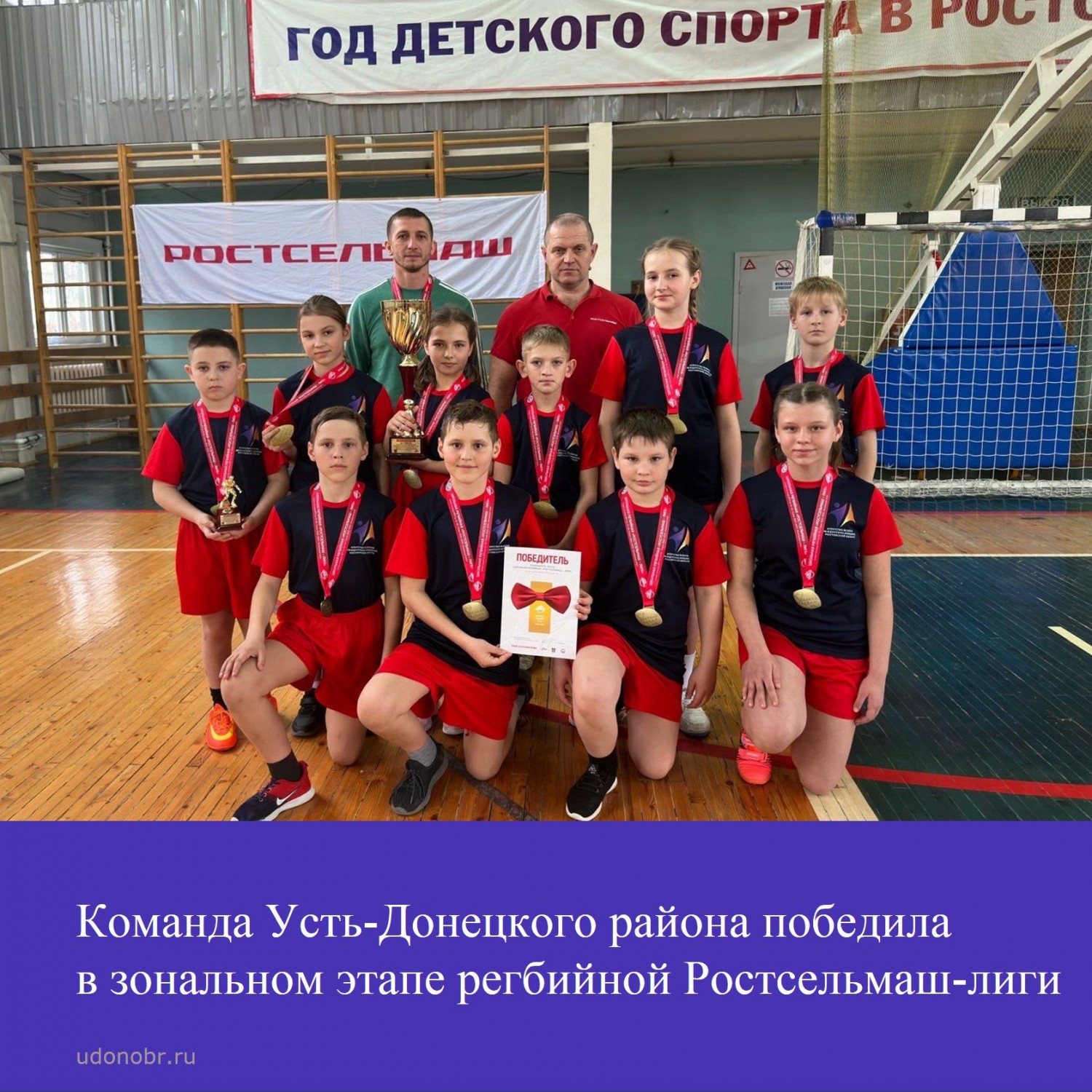Команда Усть-Донецкого района победила в зональном этапе регбийной Ростсельмаш-лиги