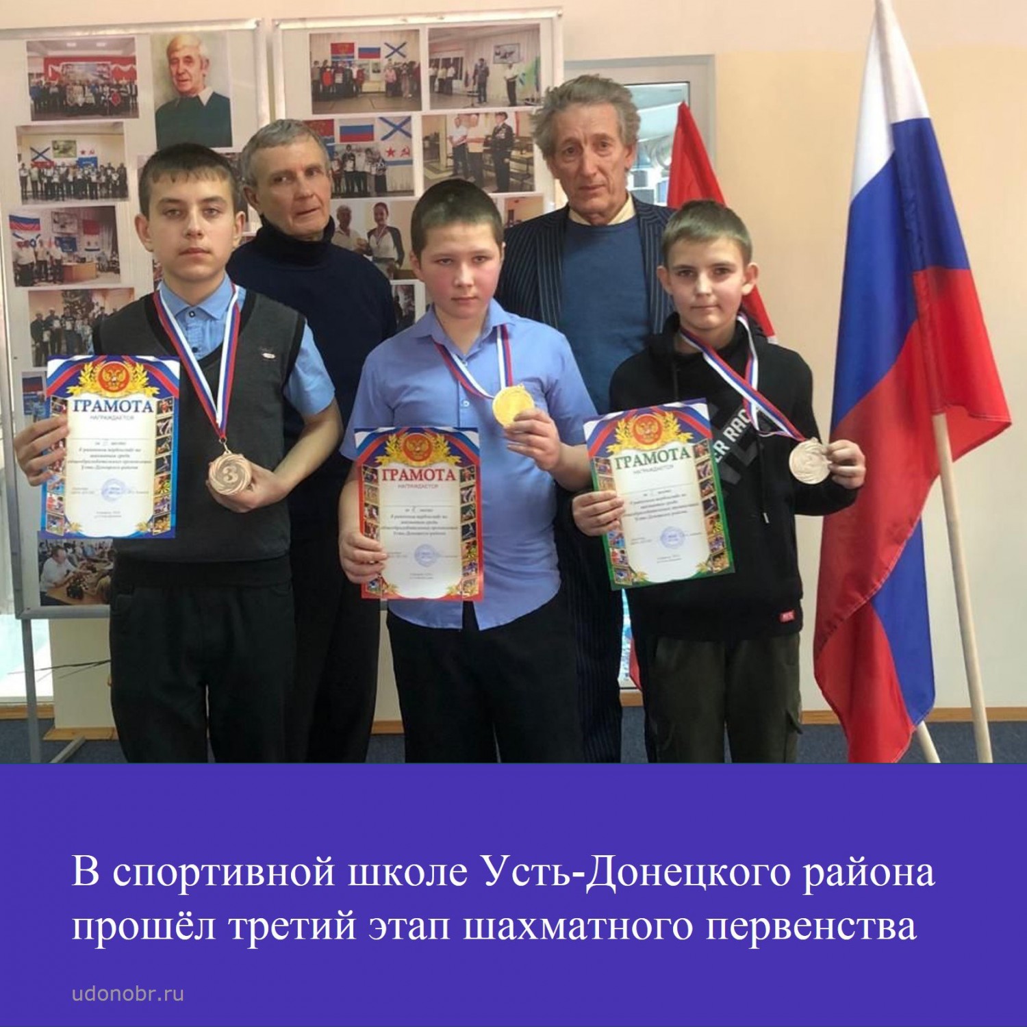В спортивной школе Усть-Донецкой района прошёл третий этап шахматного первенства