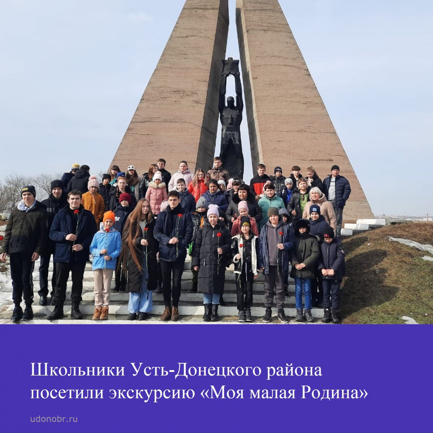 Школьники Усть-Донецкого района посетили экскурсию «Моя малая Родина»