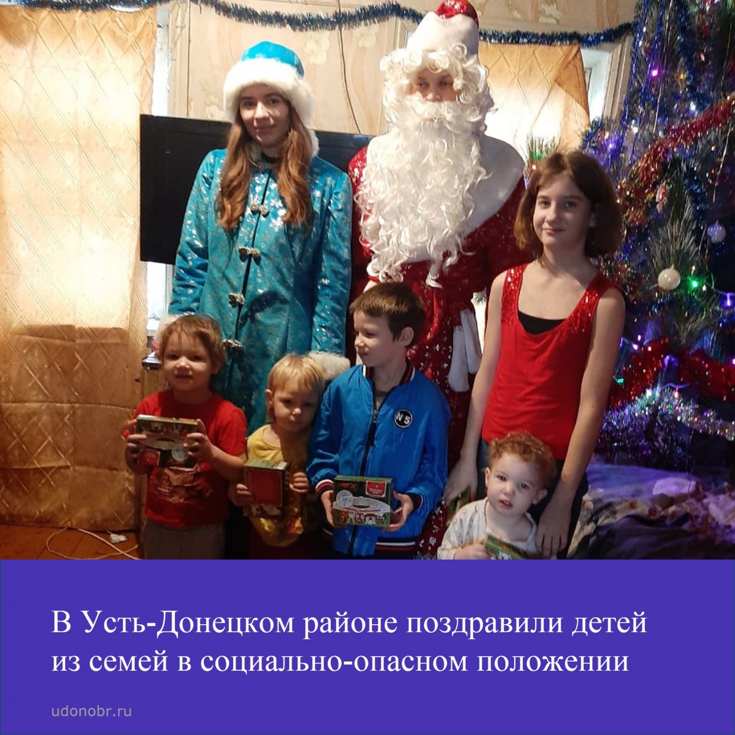 В Усть-Донецком районе поздравили детей из семей в социально-опасном положении