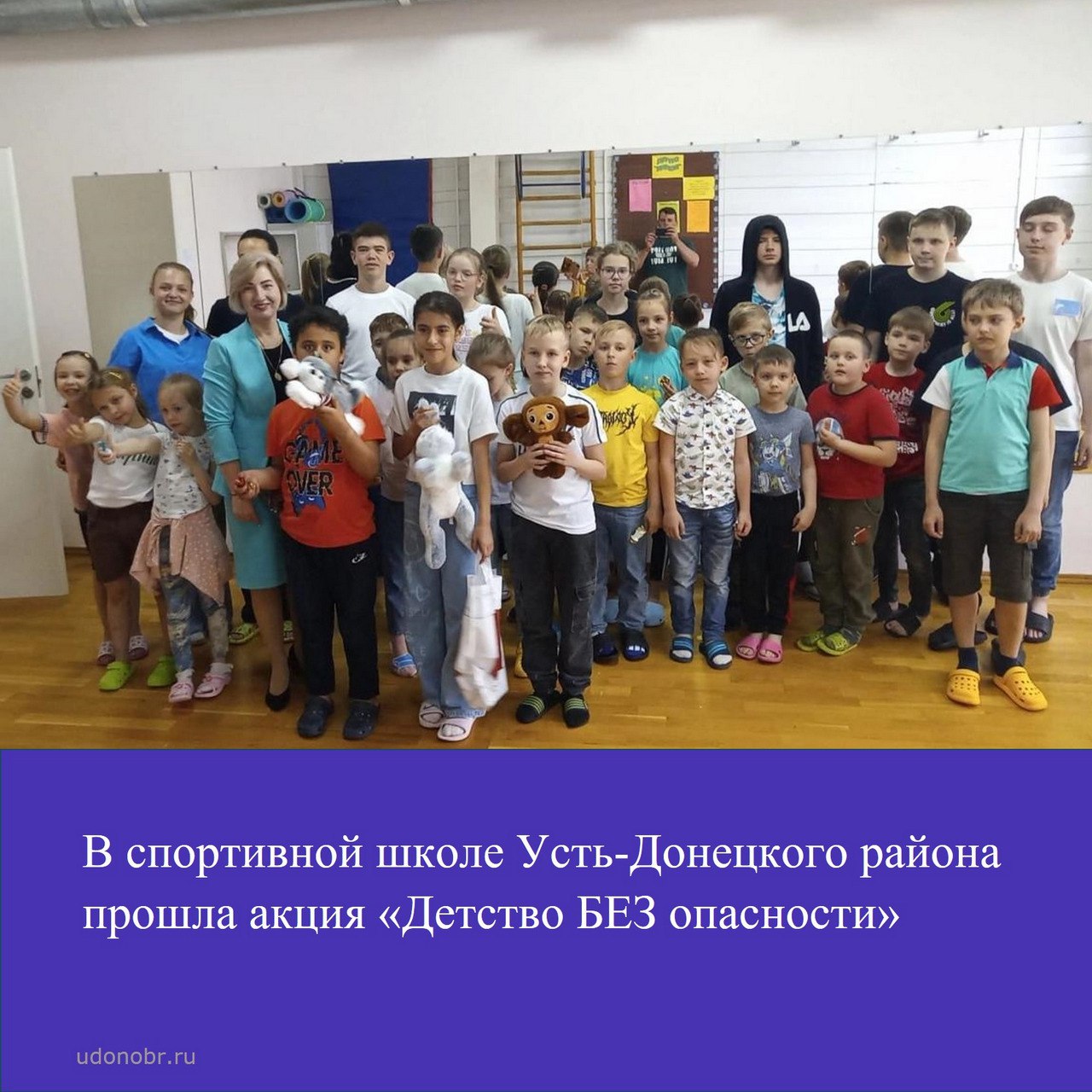 В спортивной школе Усть-Донецкого района прошла акции «Детство БЕЗ опасности»