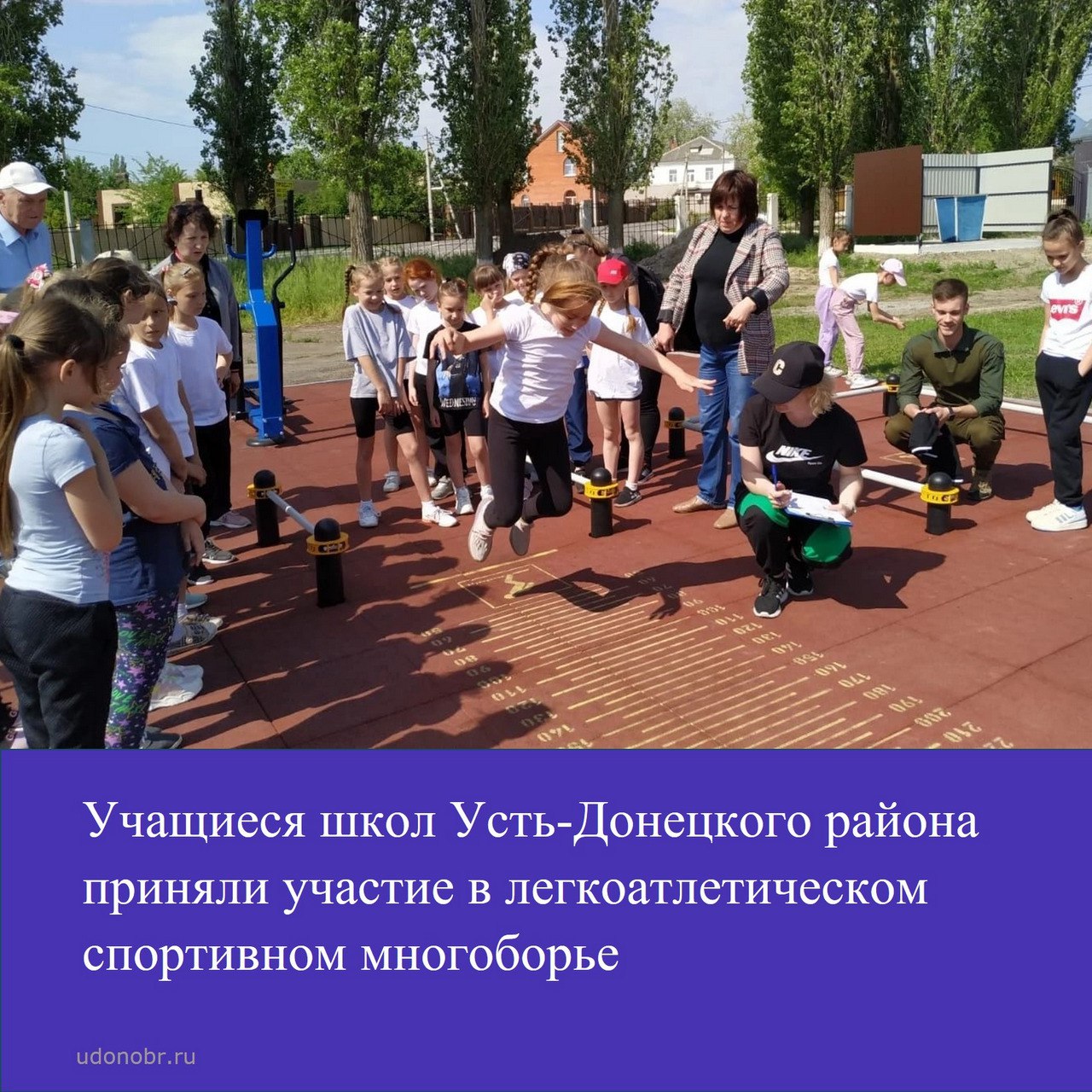 Учащиеся школ Усть-Донецкого района приняли участие в легкоатлетическом спортивном многоборье