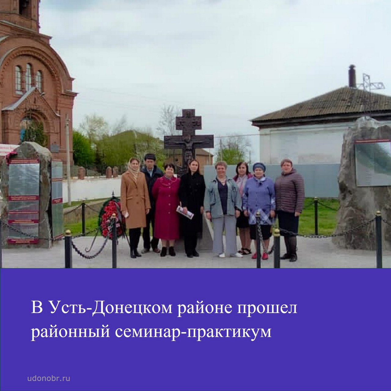 В Усть-Донецком районе прошел районный семинар-практикум
