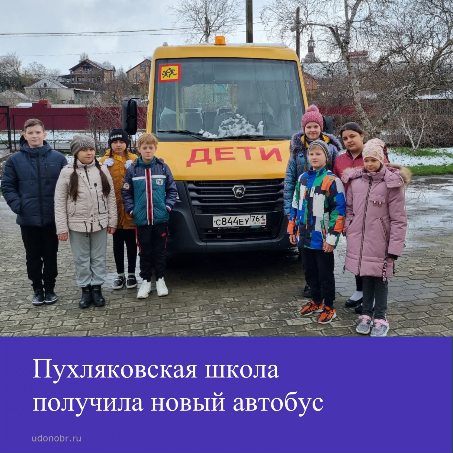 Пухляковская школа получила новый автобус