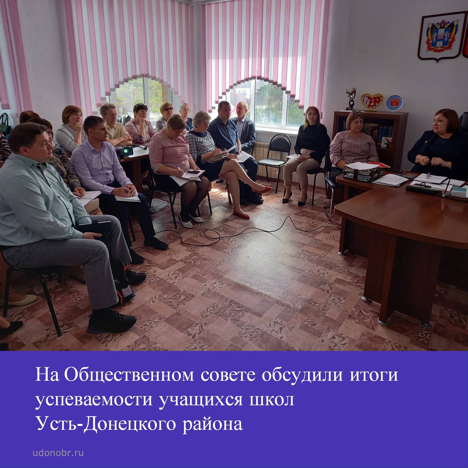 На Общественном совете обсудили итоги успеваемости учащихся школ Усть-Донецкого района