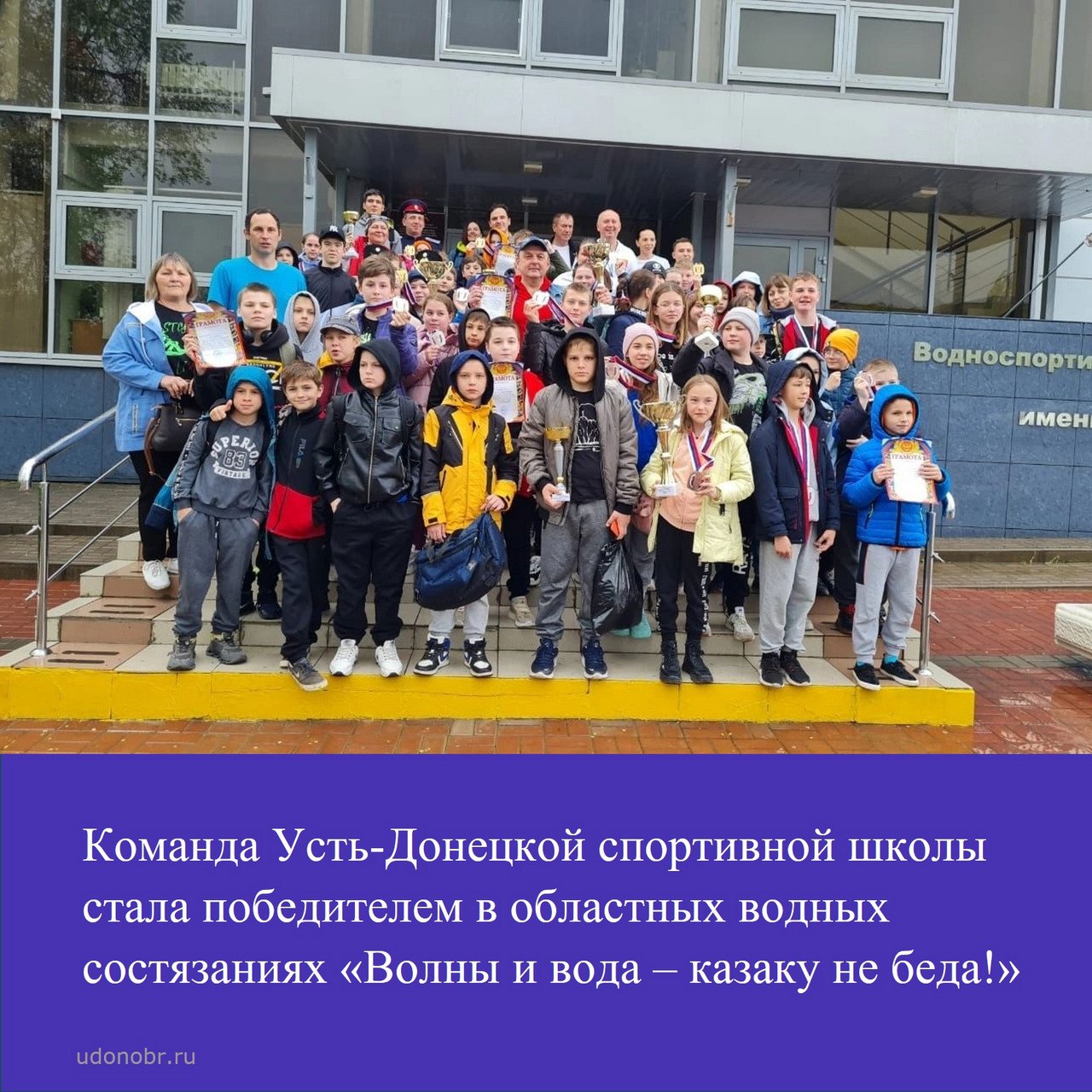 Команда Усть-Донецкой спортивной школы стала победителм областных водных состязаниях «Волны и вода – казаку не беда!»