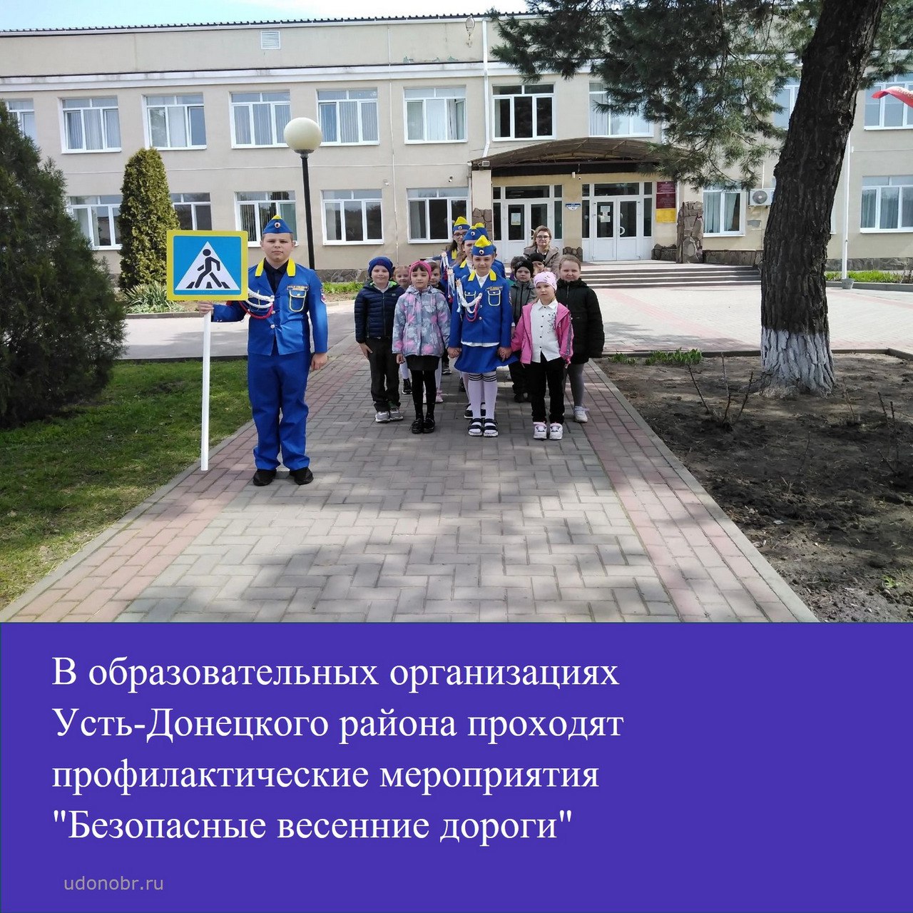 В образовательных организациях Усть-Донецкого района проходят профилактические мероприятия 