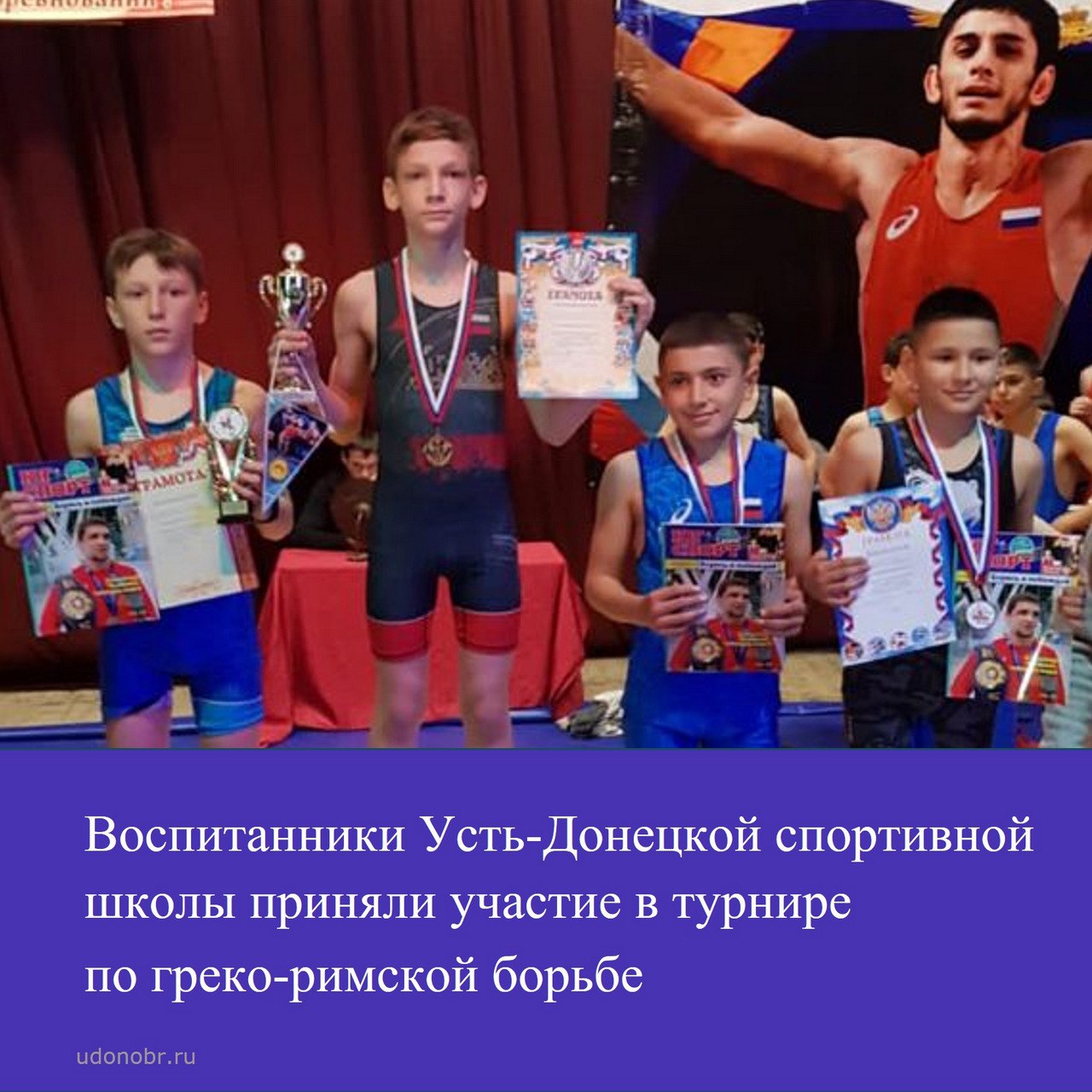 Воспитанники Усть-Донецкой спортивной школы приняли участие в турнире по греко-римской борьбе