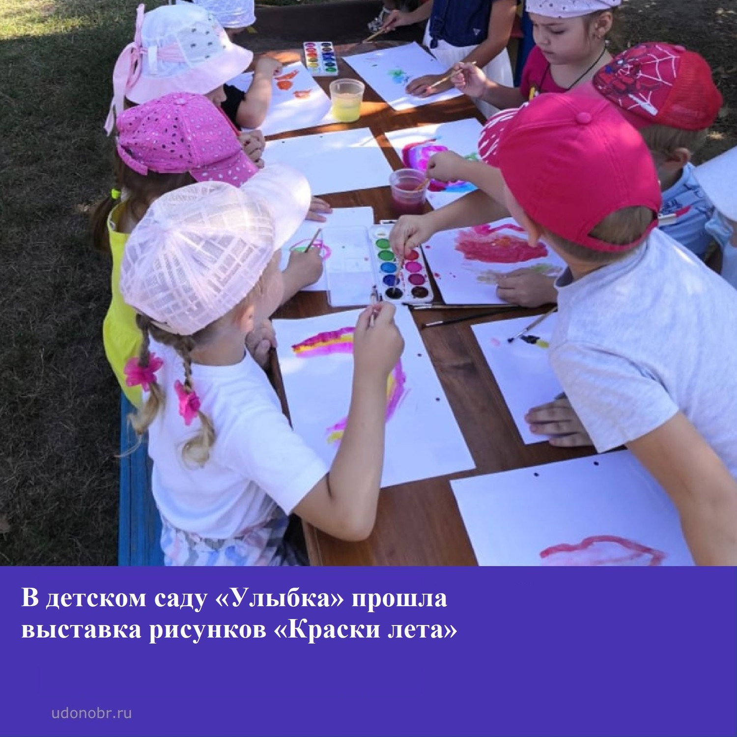 В детском саду «Улыбка» прошла выставка рисунков «Краски лета».