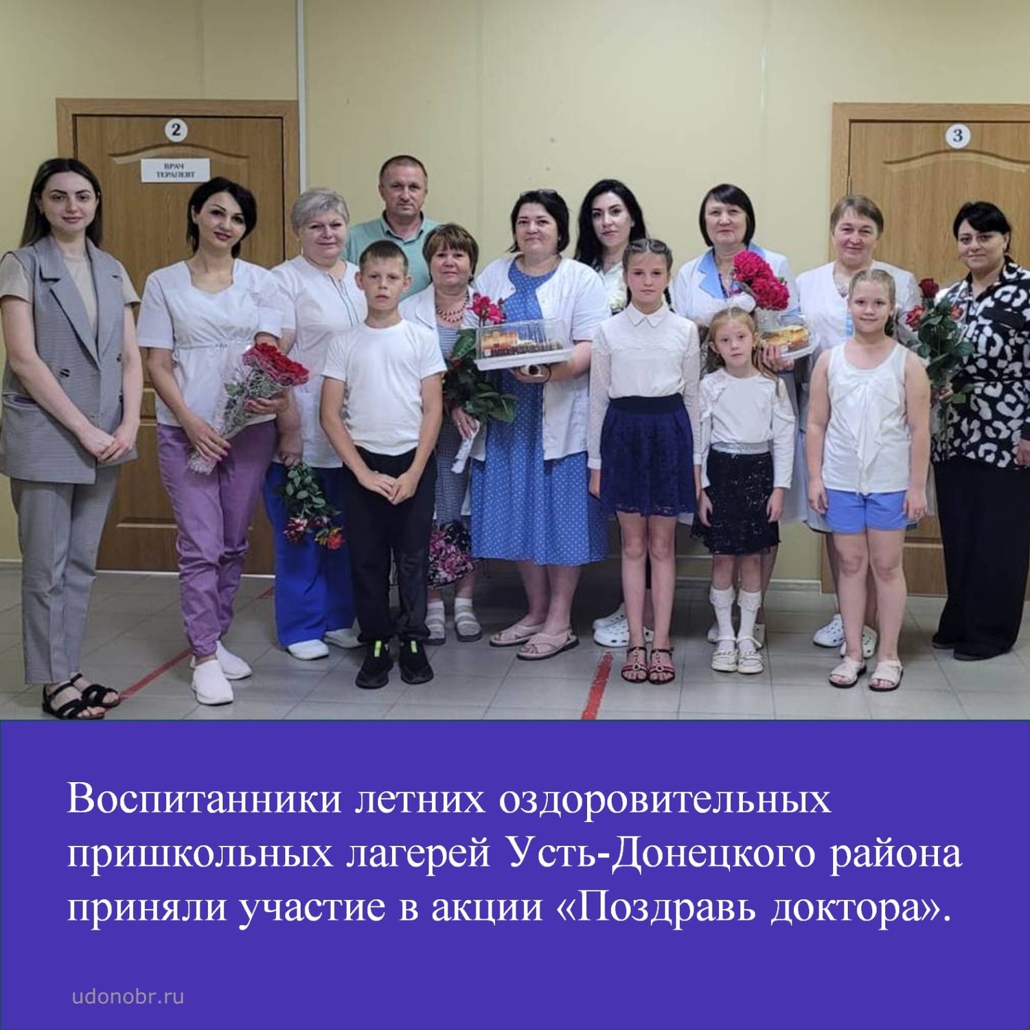 Воспитанники летних оздоровительных пришкольных лагерей Усть-Донецкого района приняли участие в акции «Поздравь доктора»