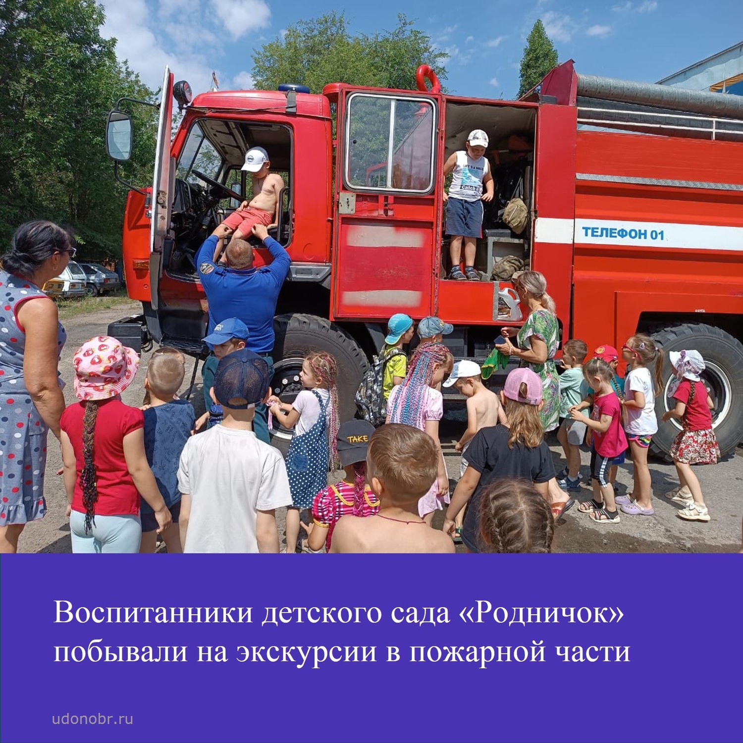 Воспитанники детского сада «Родничок» побывали на экскурсии в пожарной части