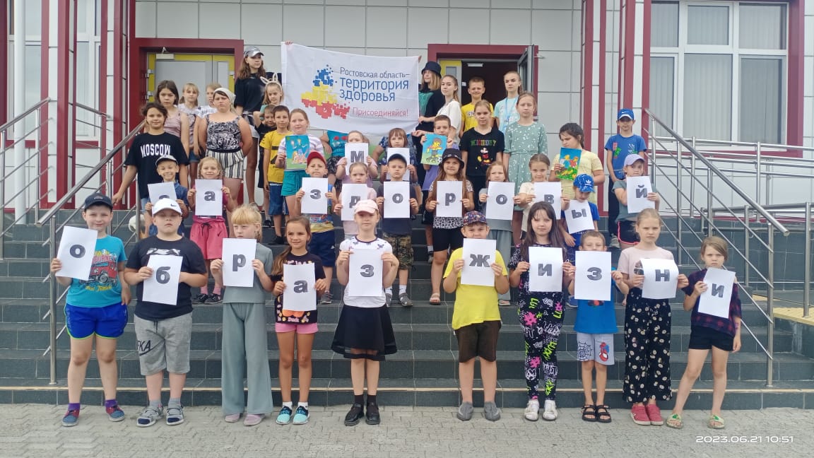 В образовательных организациях Усть-Донецкого района состоялось закрытие первой смены летних пришкольных лагерей
