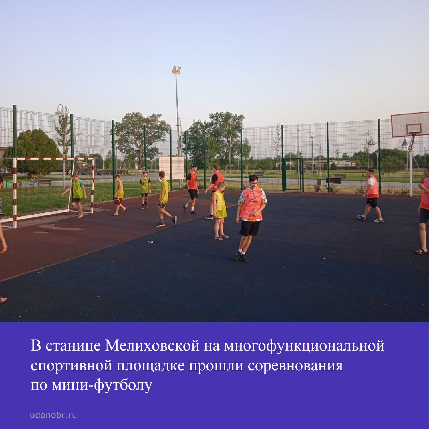 В станице Мелиховской на многофункциональной спортивной площадке прошли соревнования по миши-футболу