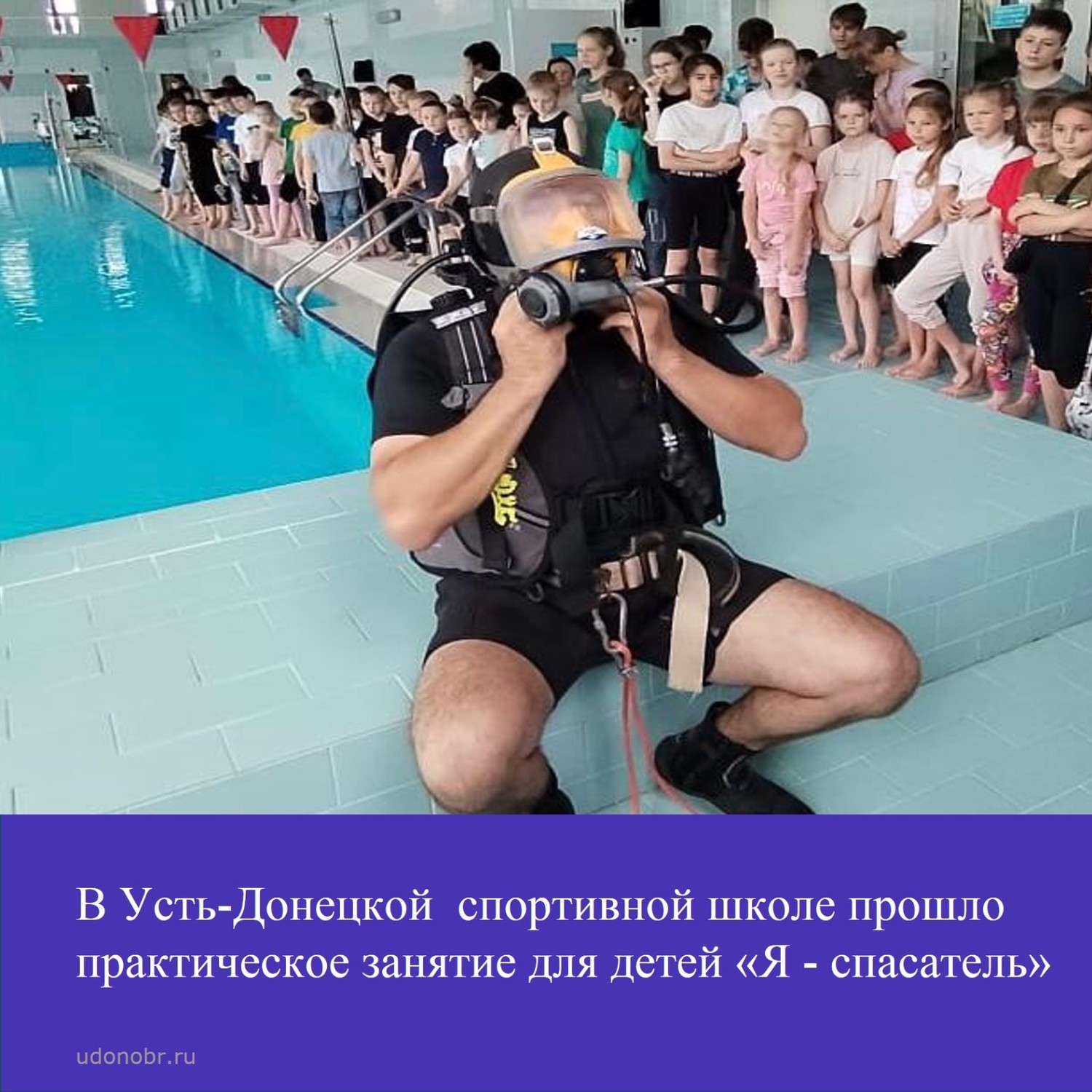В Усть-Донецкой спортивной школе прошло практическое занятие для детей «Я - спасатель»