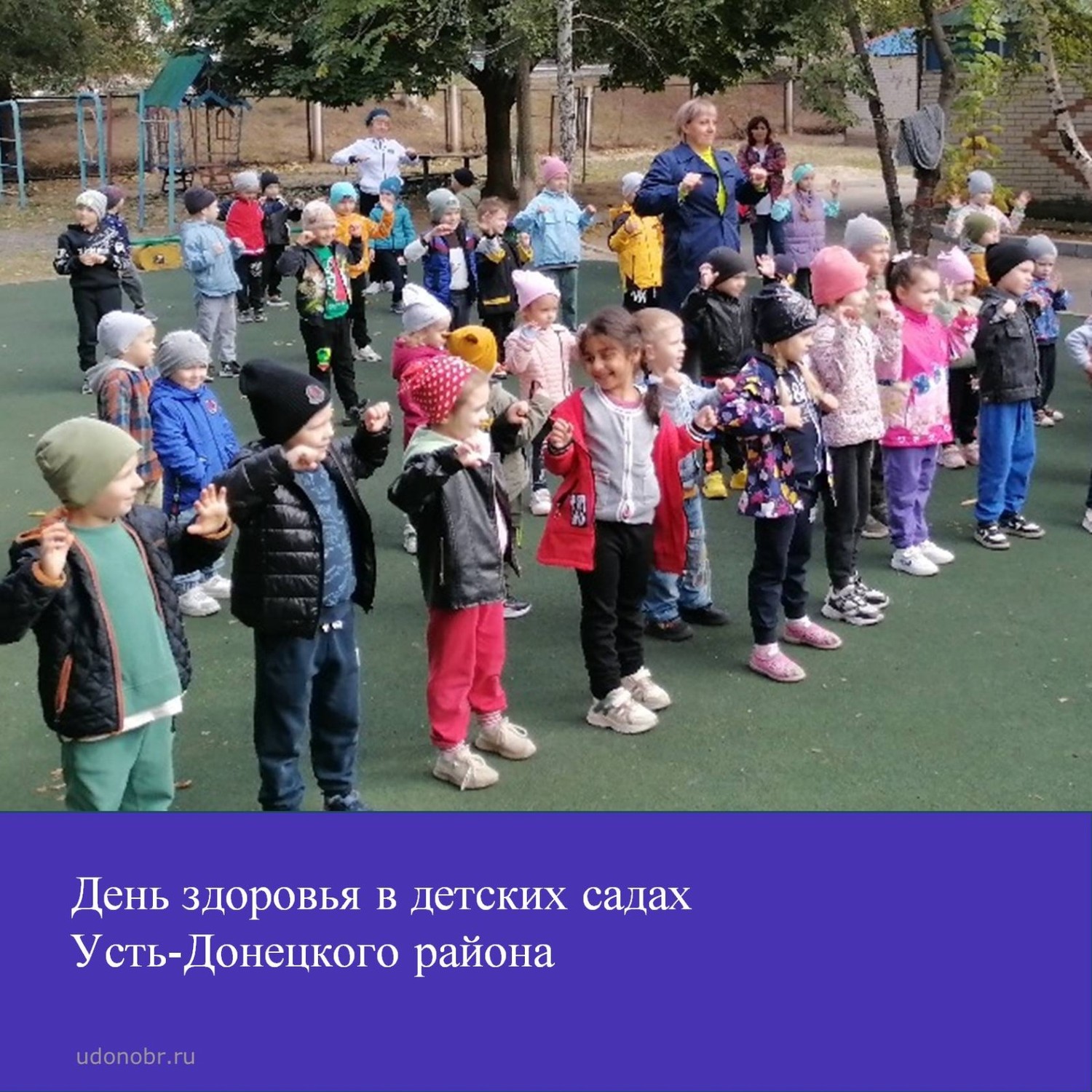 День здоровья в детских садах Усть-Донецкого района