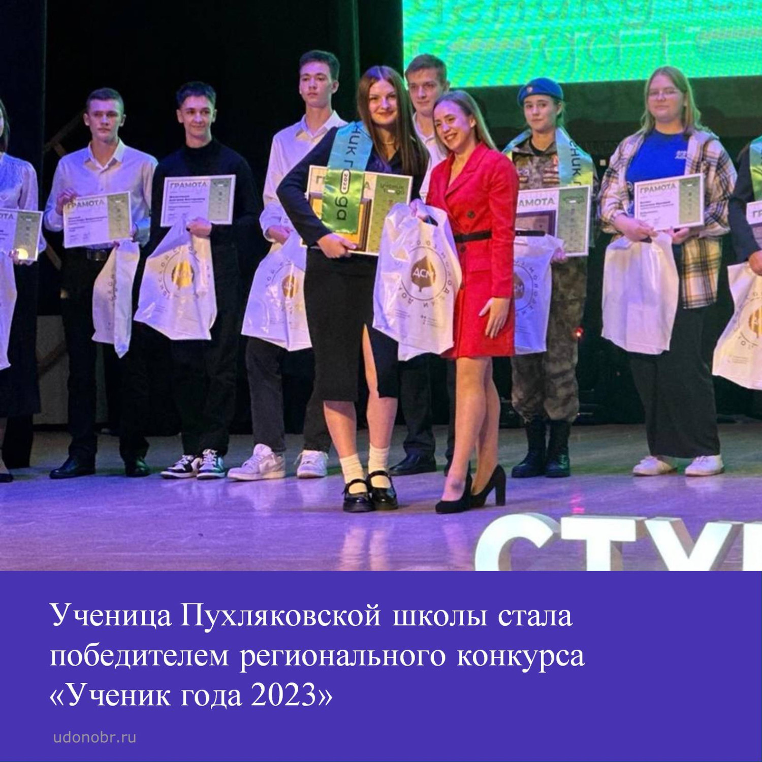 Ученица Пухляковской школы стала победителем регионального конкурса «Ученик года 2023»