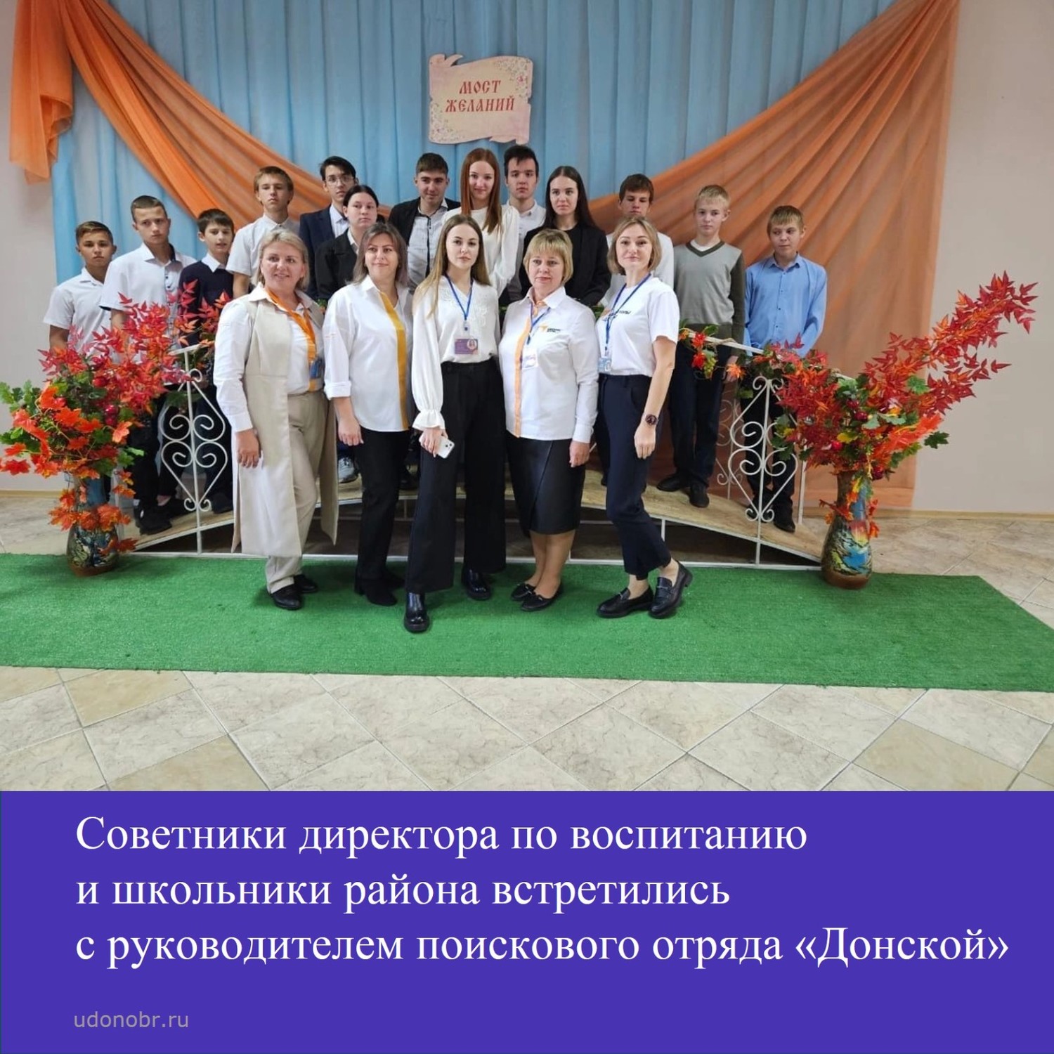 Советники директора по воспитанию и школьник района встретились с руководителем поискового отряда «Донской»