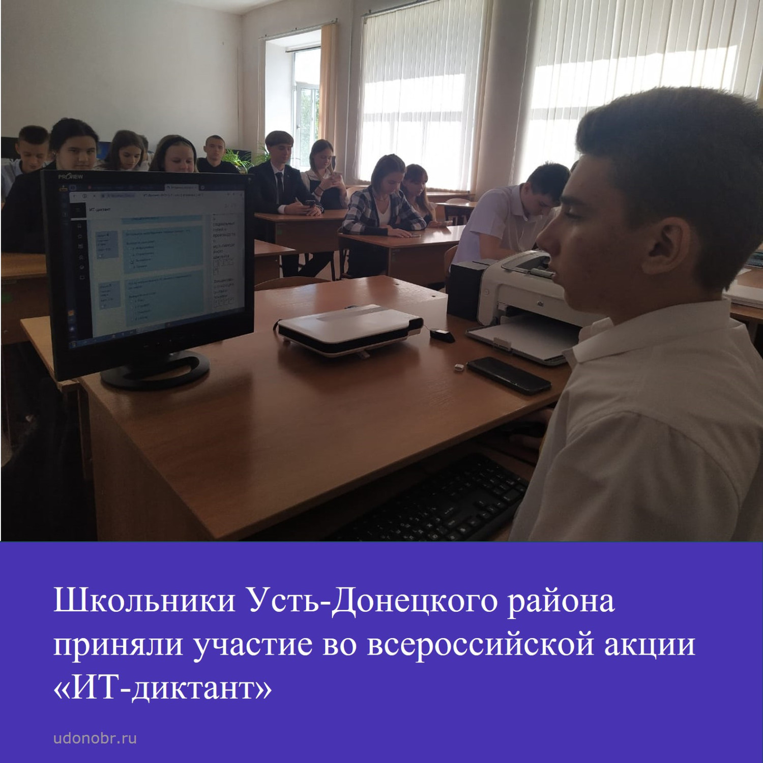 Школьники Усть-Донецкого района приняли участие во всероссийской акции 