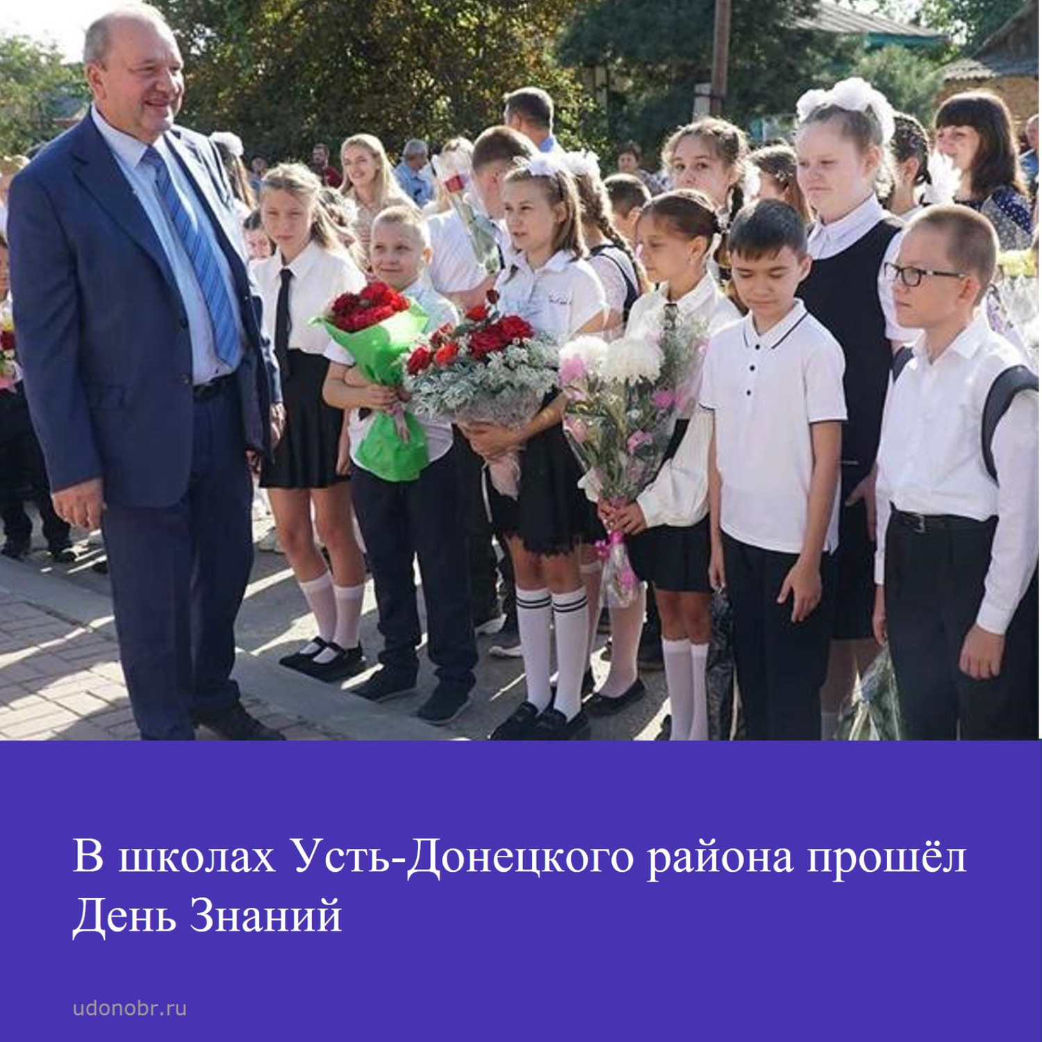 В школах Усть-Донецкого района прошёл День Знаний