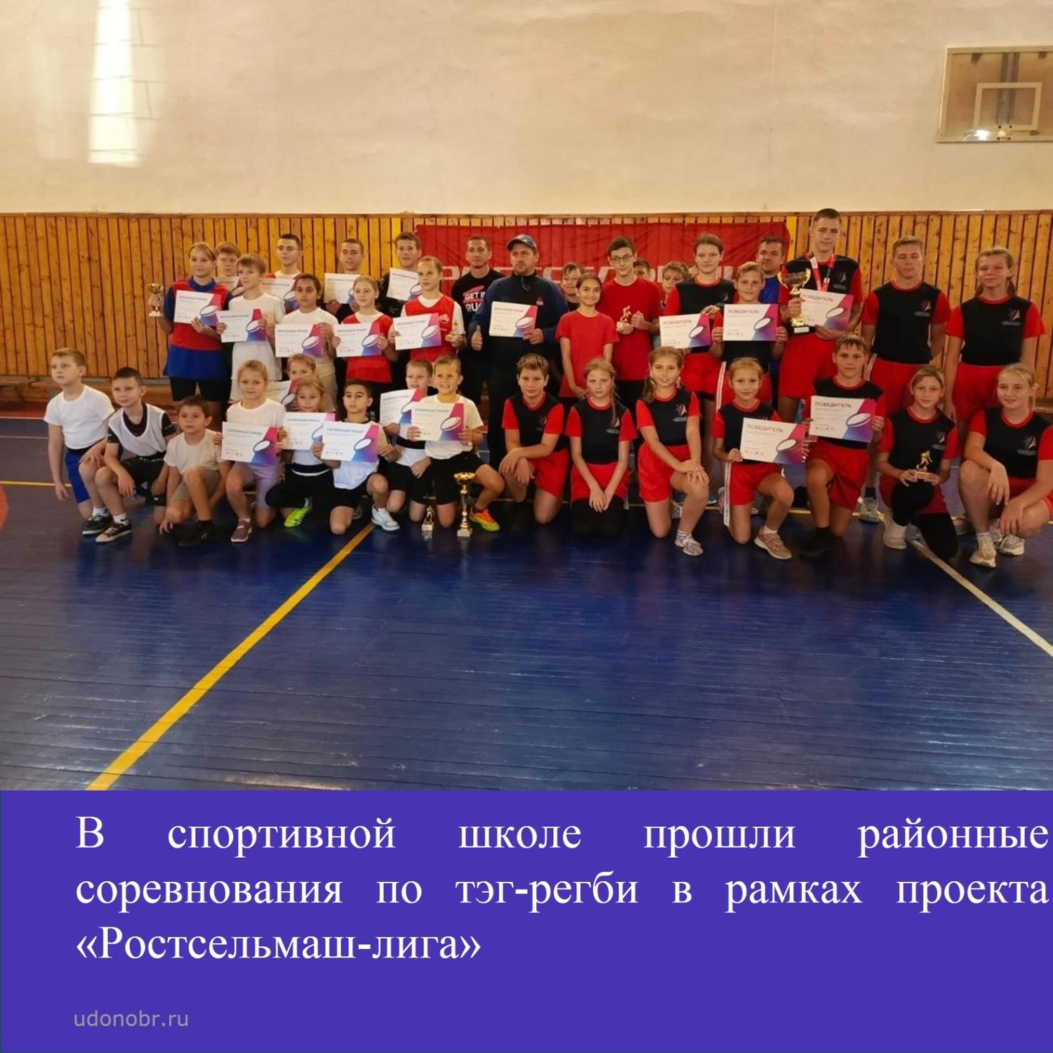 В спортивной школе прошли районные соревнования по тэг-регби в рамках проекта «Ростсельмаш-лига»
