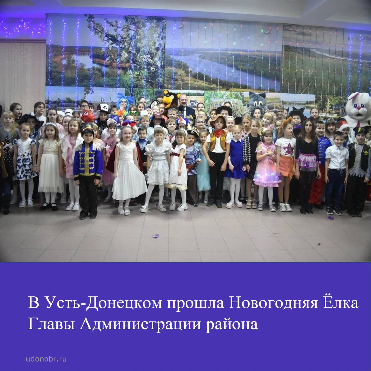 В Усть-Донецком прошла Новогодняя Ёлка Главы Администрации района