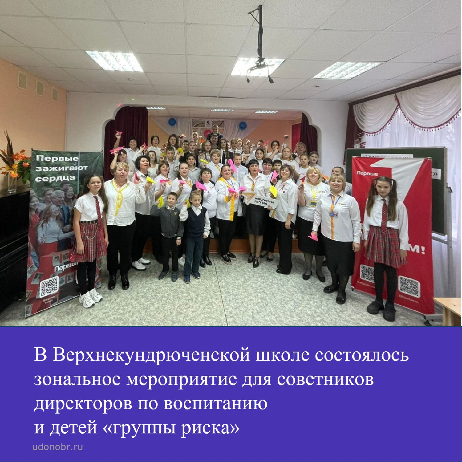 В Верхнекундрюченской школы состоялось зональное мероприятие для советников директоров по воспитаю и детей «группы риска»