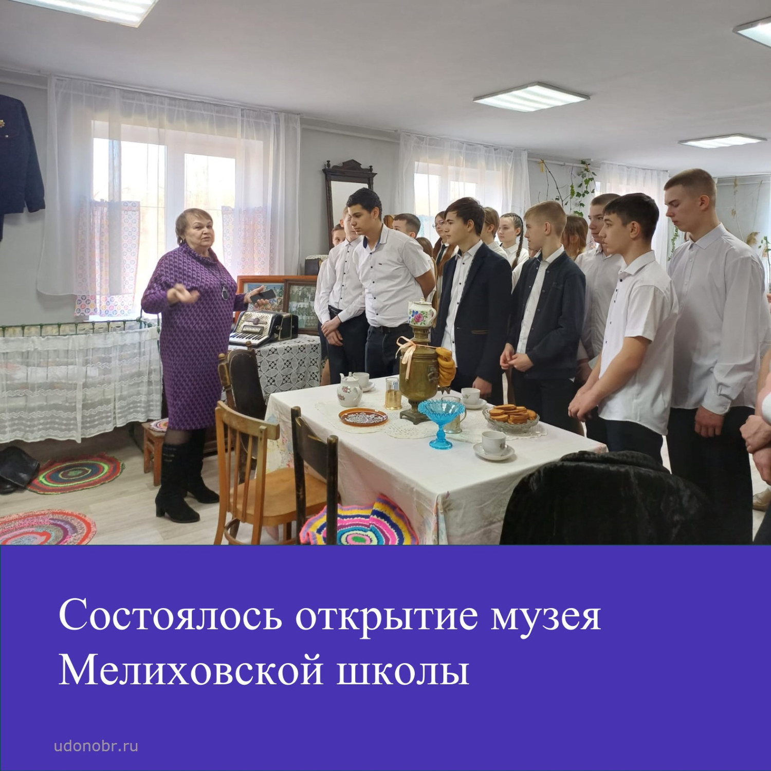 Состоялось открытие музея Мелиховской школы