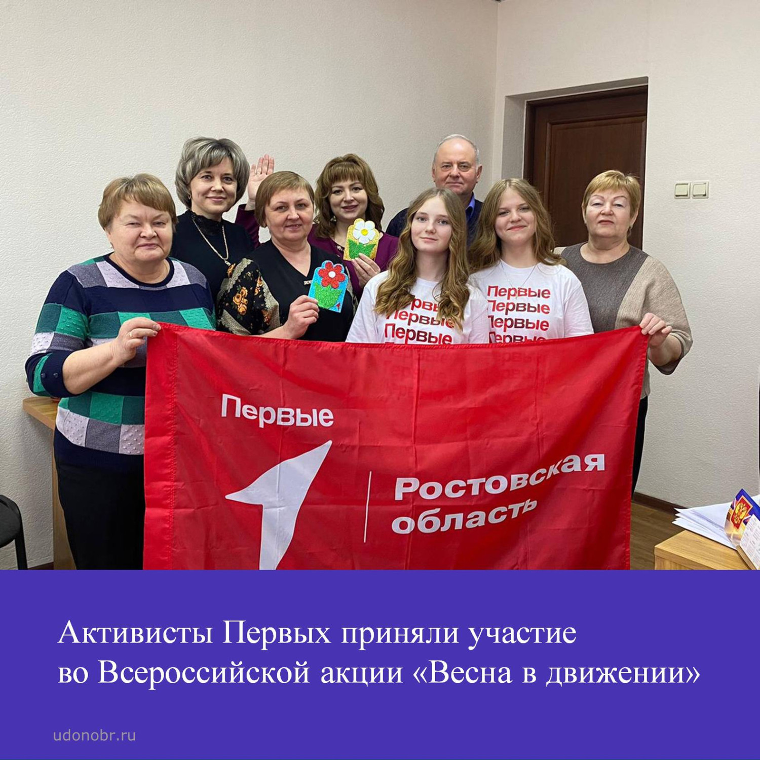 Активисты Первых приняли участие во Всероссийской акции 