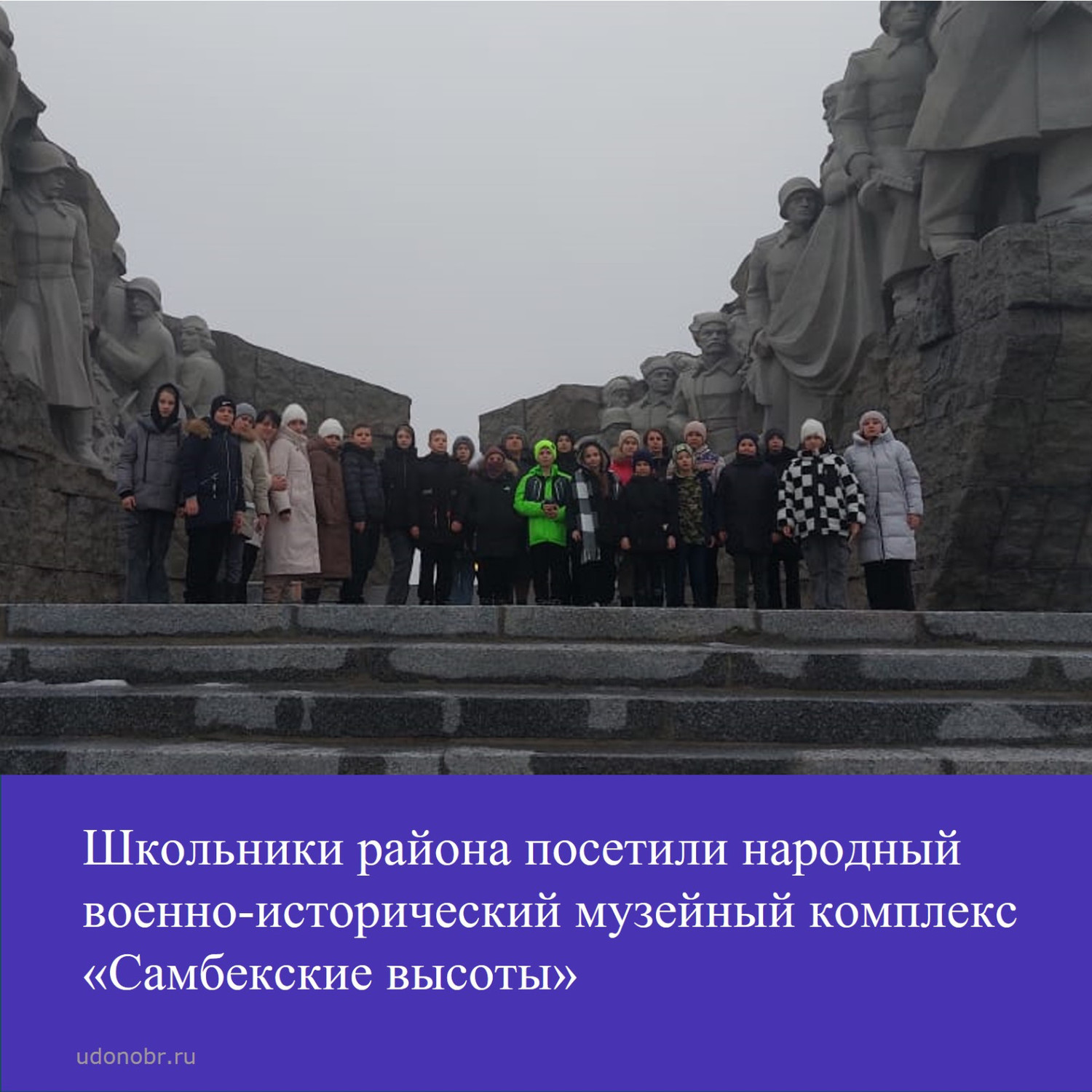 Школьники района посетили народный военно-исторический музейный комплекс «Самбекские высоты»