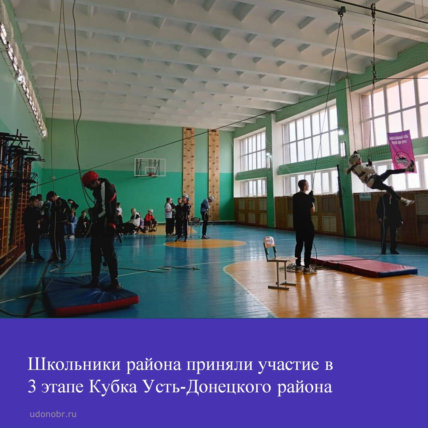 Школьники района приняли участие в 3 этапе Кубка Усть-Донецкого района по спортивному ориентированию и спортивному туризму.