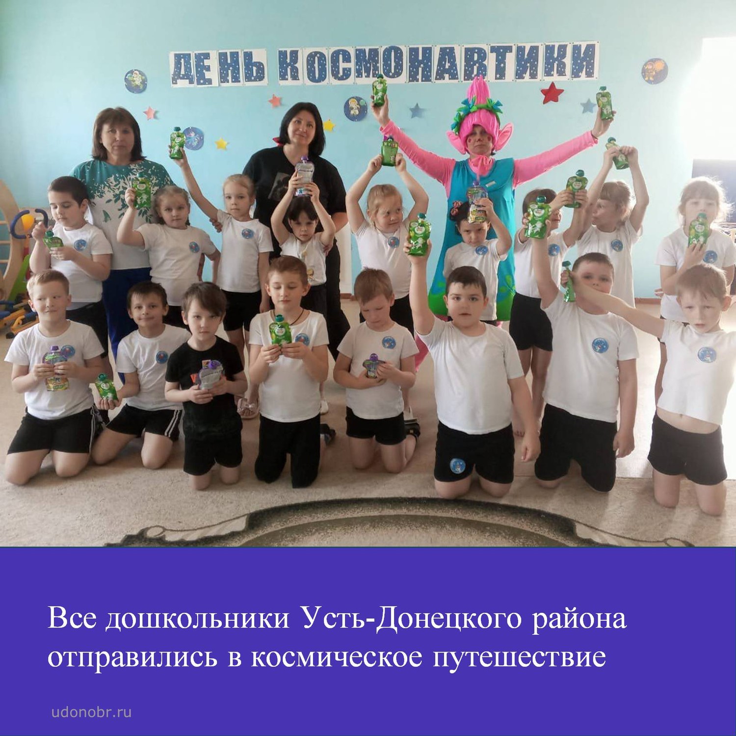 Все дошкольники Усть-Донецкого района отправились в космическое путешествие